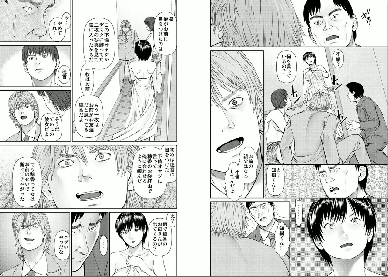 Aiyoku no Spiritual 2 - Page 40