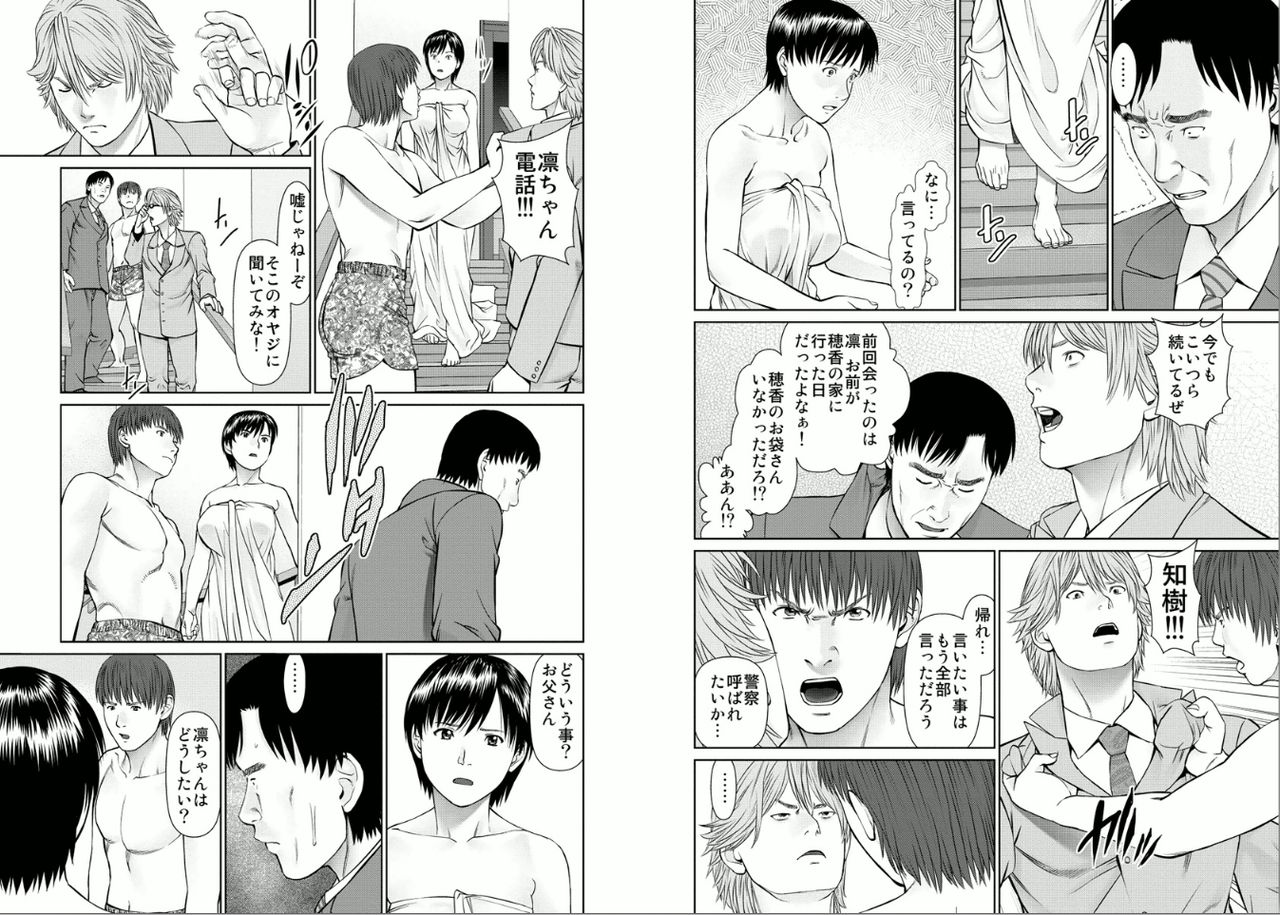 Aiyoku no Spiritual 2 - Page 43