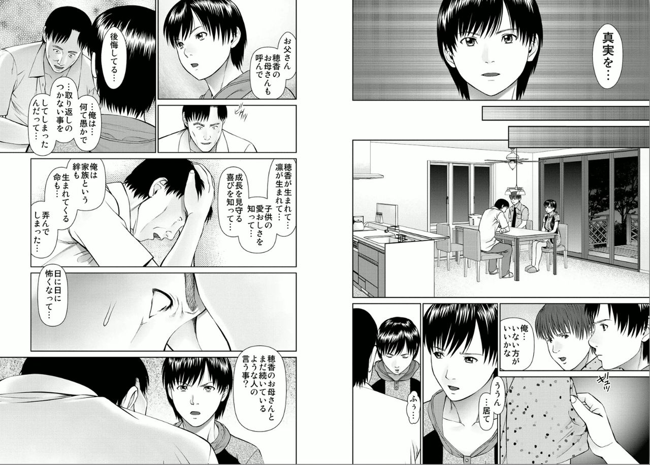 Aiyoku no Spiritual 2 - Page 44
