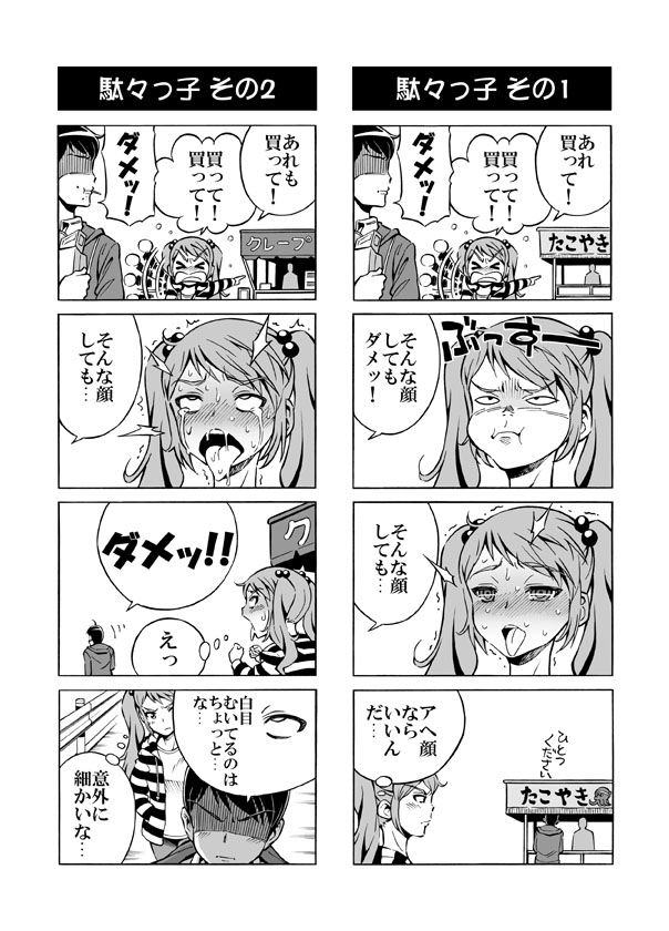 Hentai Aniki no Saitei Manga "Oni -> Imo" - Page 38