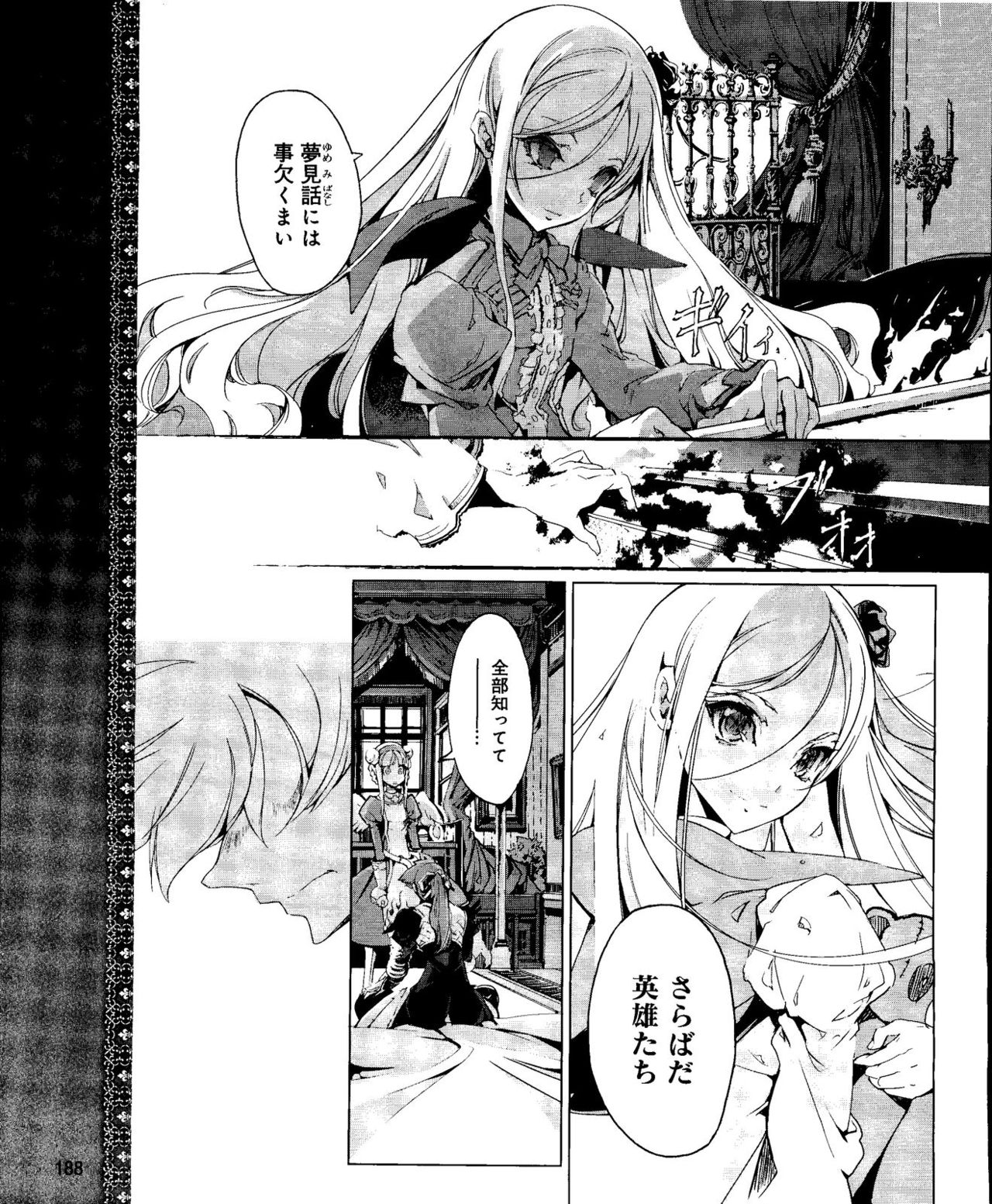Eiyuu＊Senki Vol.01 Ch.05 & Vol.02 Ch.07 - Page 17