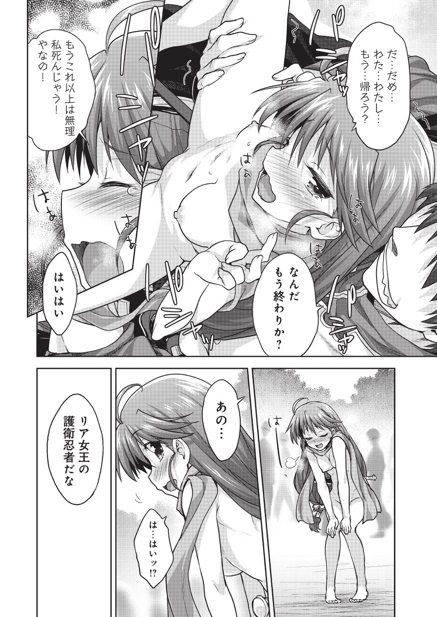 Rance Quest Vol.03 Ch.01,03,04,05 - Page 14