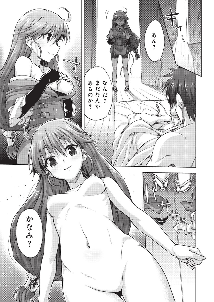 Rance Quest Vol.03 Ch.01,03,04,05 - Page 23