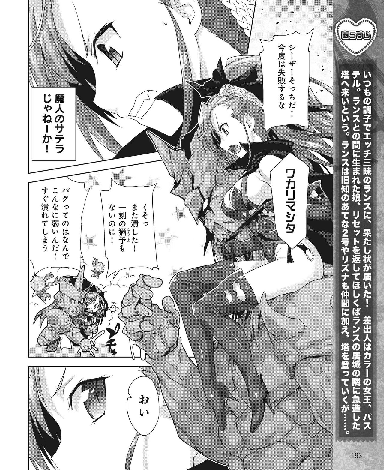 Rance Quest Vol.03 Ch.01,03,04,05 - Page 28