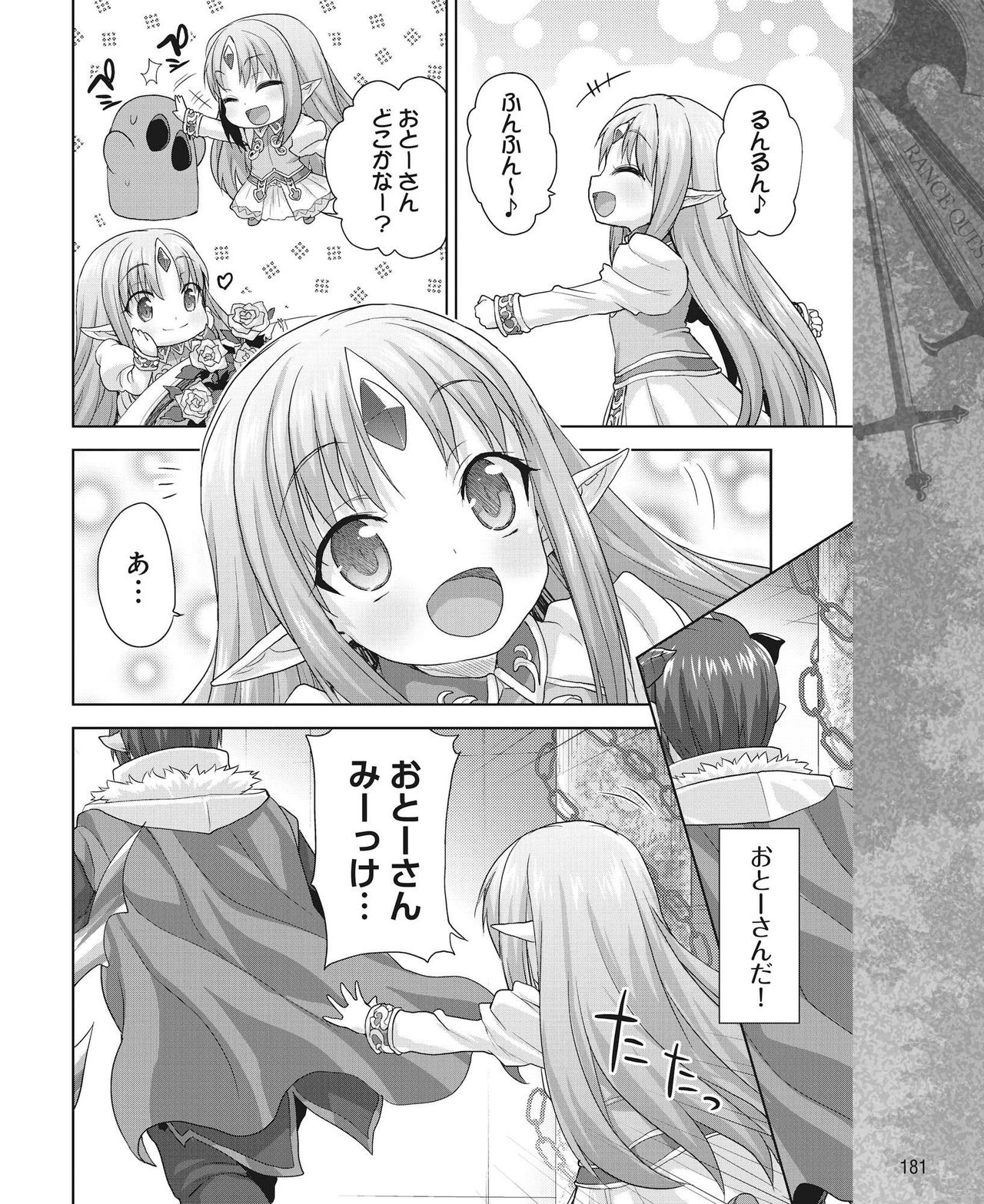 Rance Quest Vol.03 Ch.01,03,04,05 - Page 40