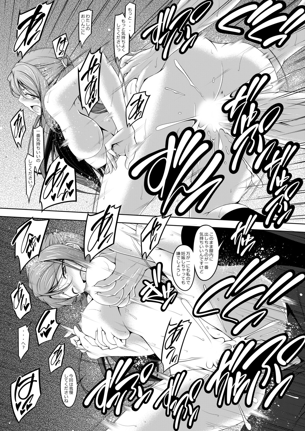 Kanari Joubu na Chuukurai no Riko-san - Page 23