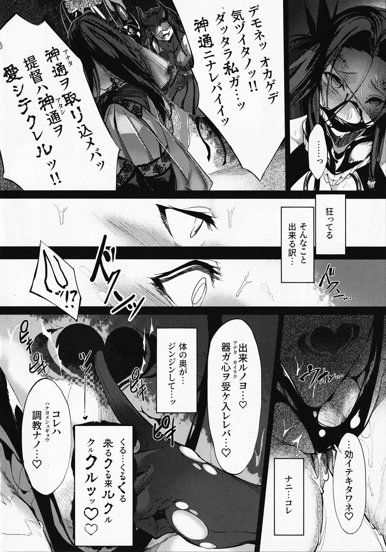Dahana - Otsuruhana me- - Page 15