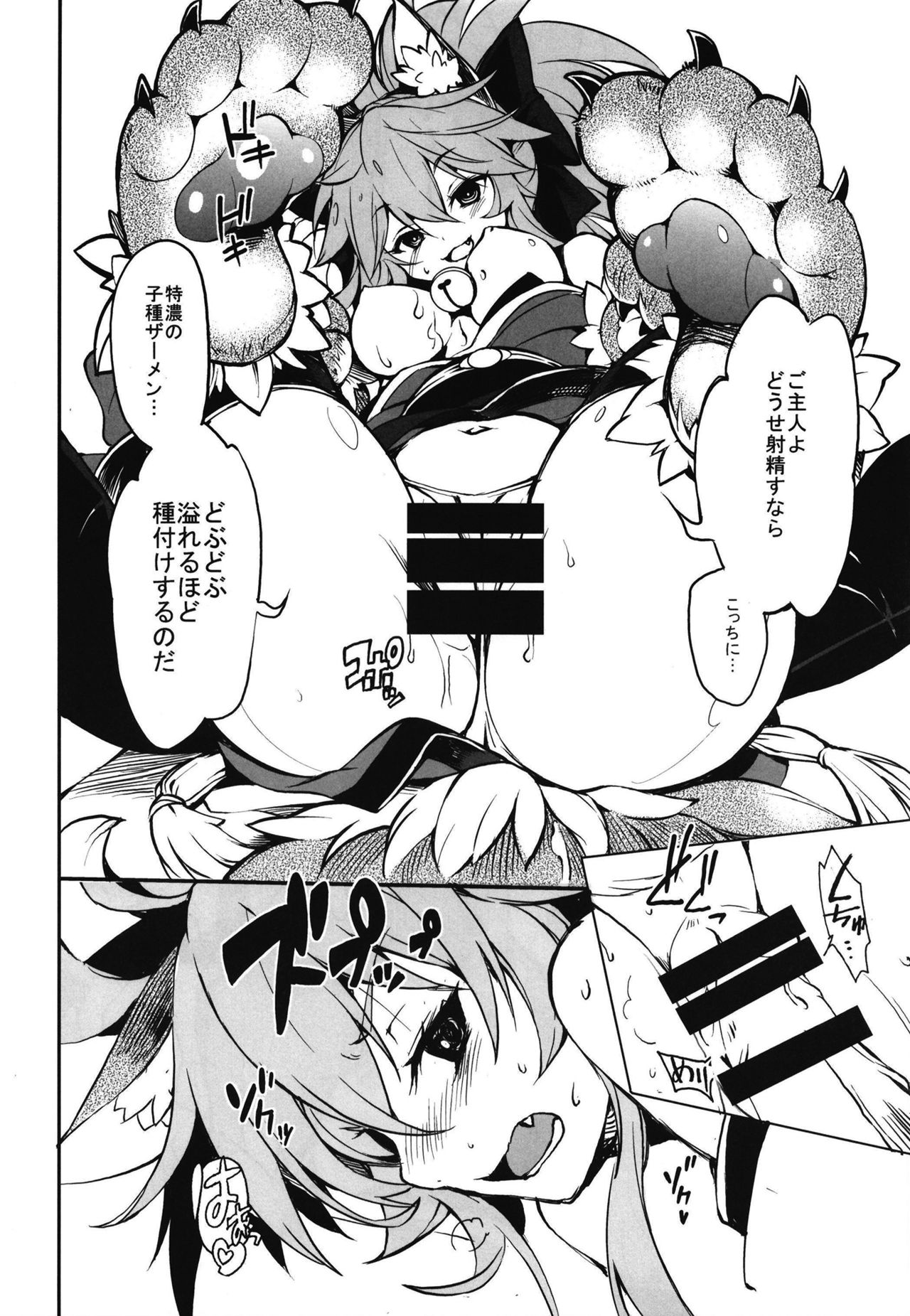 Cat-chan Kozukuri Daisakusen - Page 10