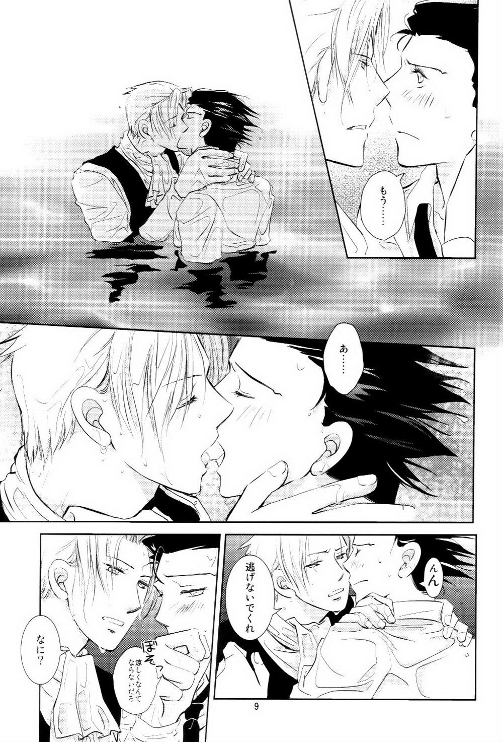Preview page 8