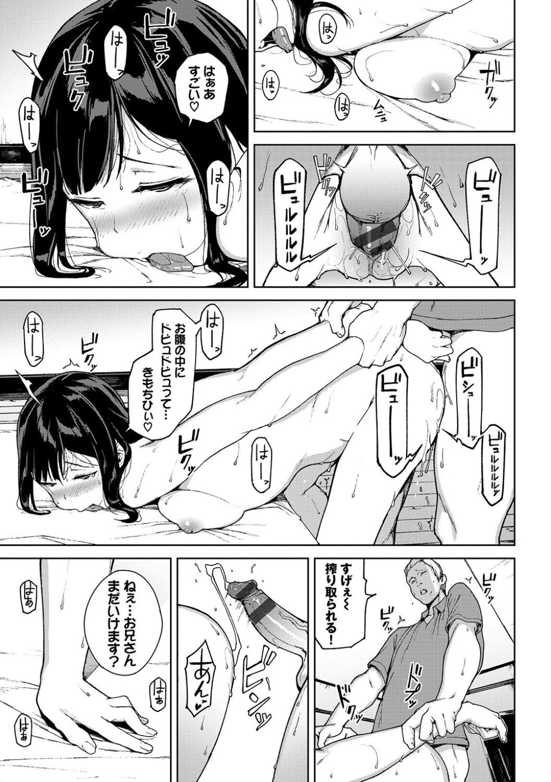 Etsuran Chuui - Page 113