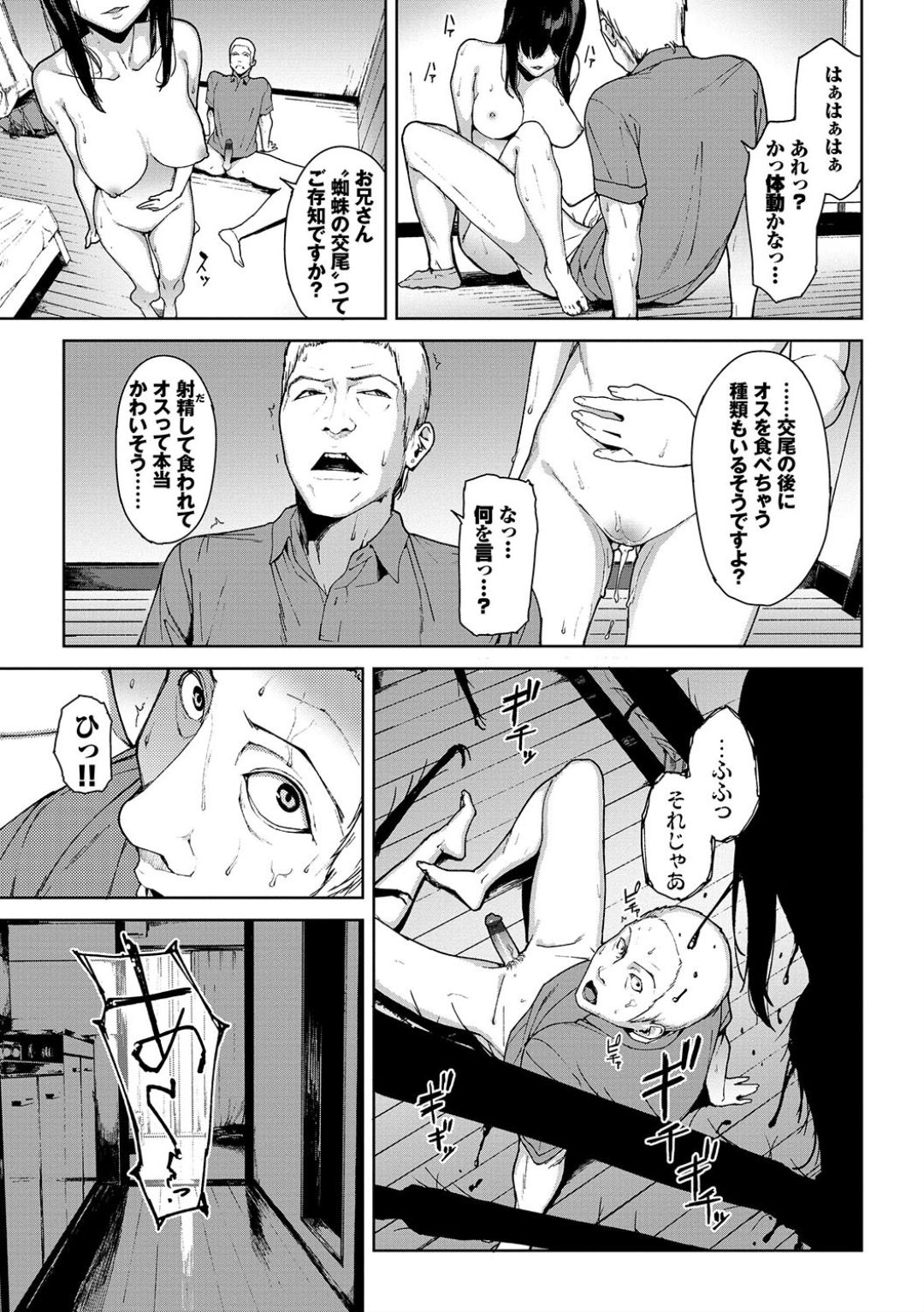 Etsuran Chuui - Page 117