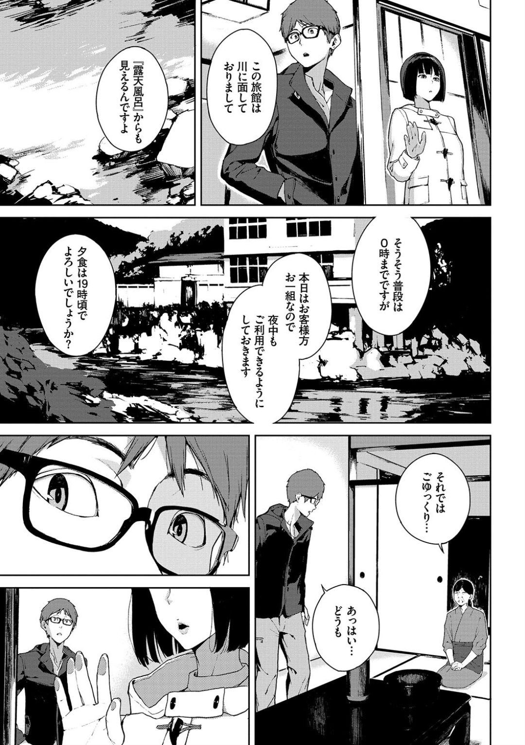 Etsuran Chuui - Page 121