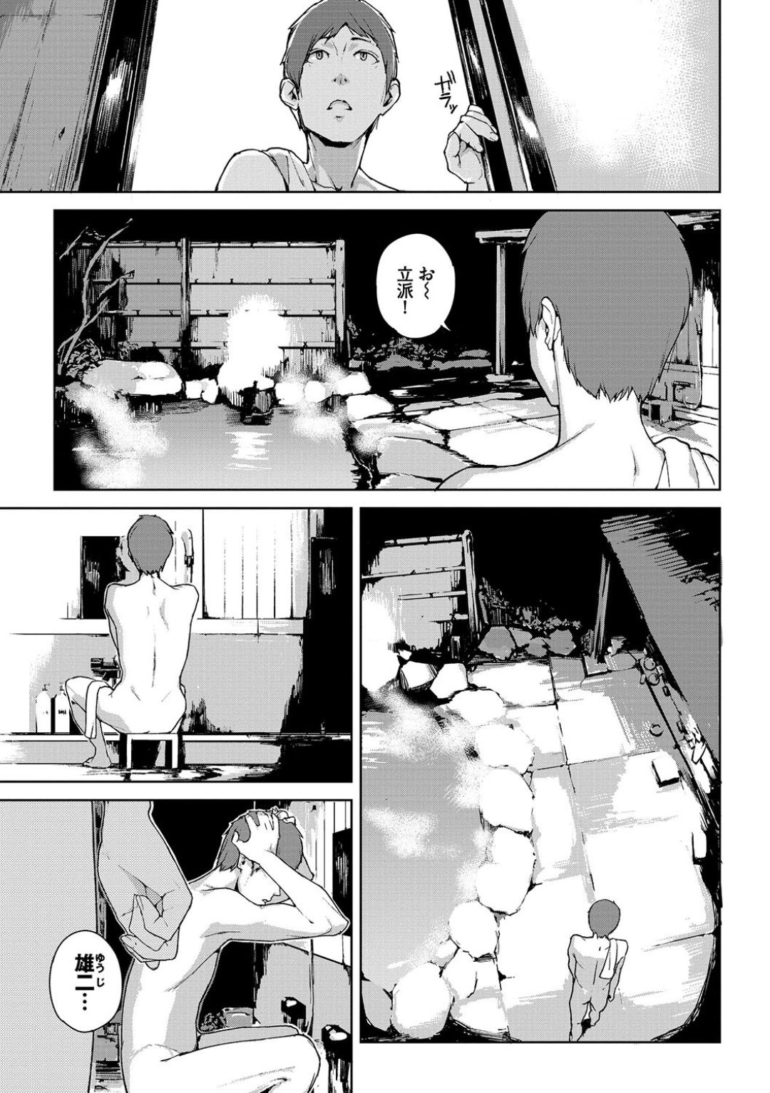 Etsuran Chuui - Page 125