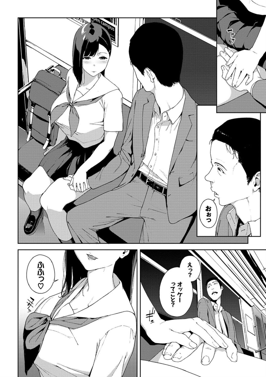Etsuran Chuui - Page 144