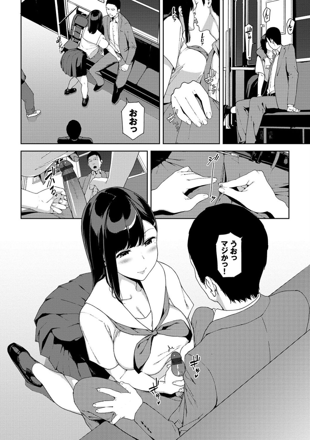 Etsuran Chuui - Page 146