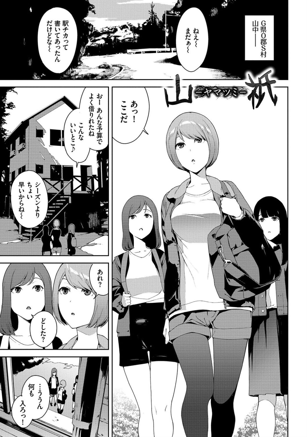 Etsuran Chuui - Page 59