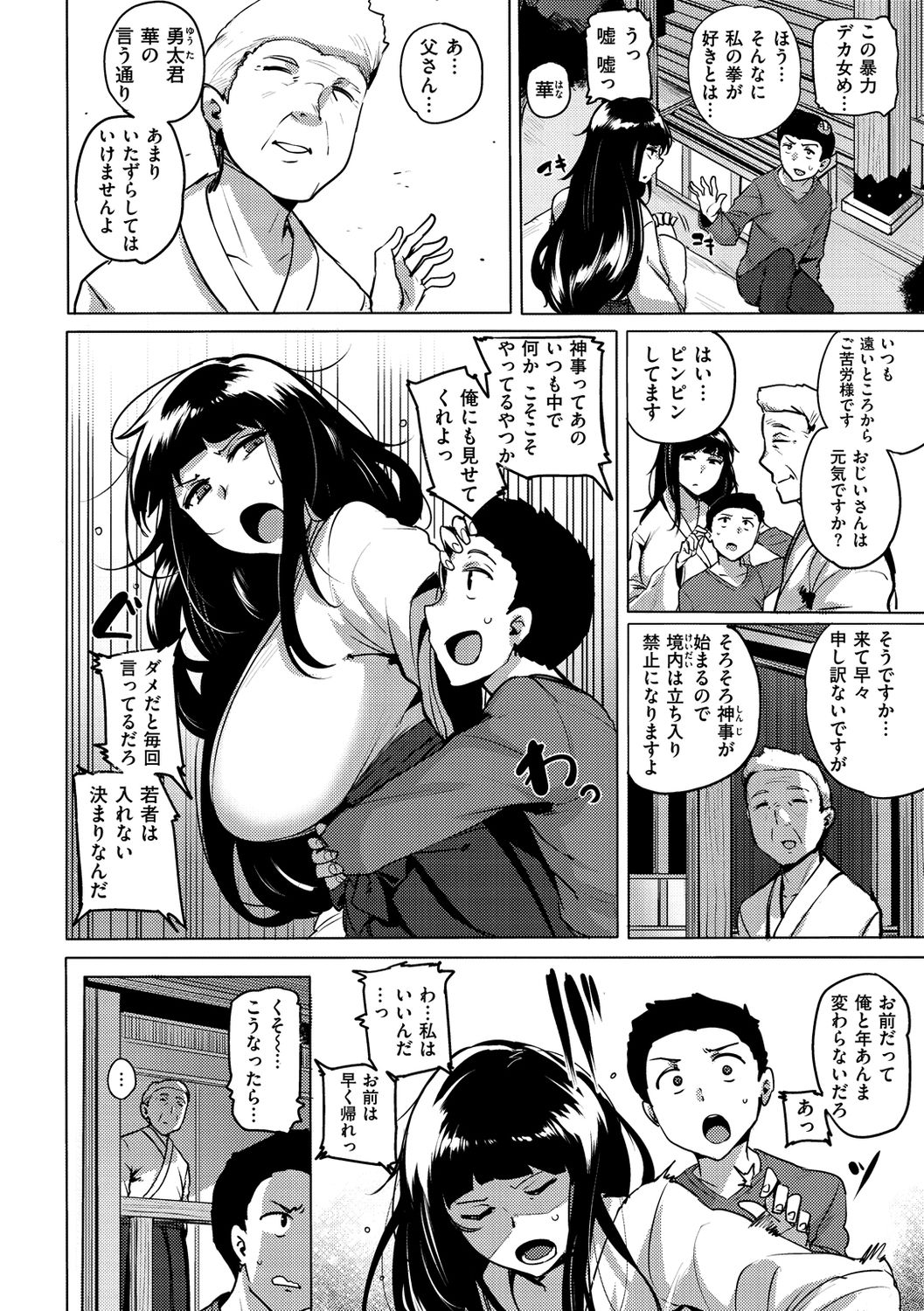 Saretagari - Page 100