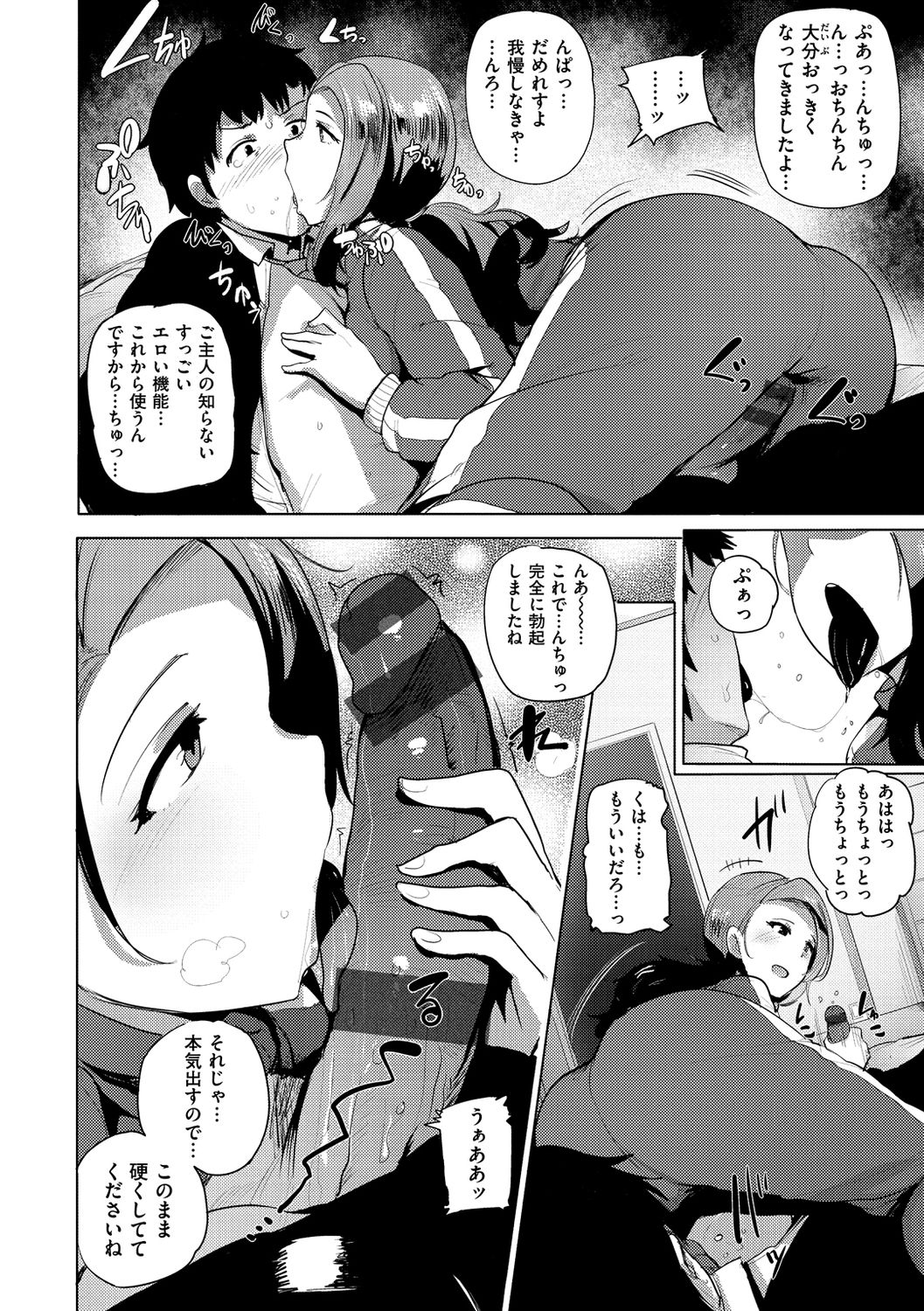 Saretagari - Page 120