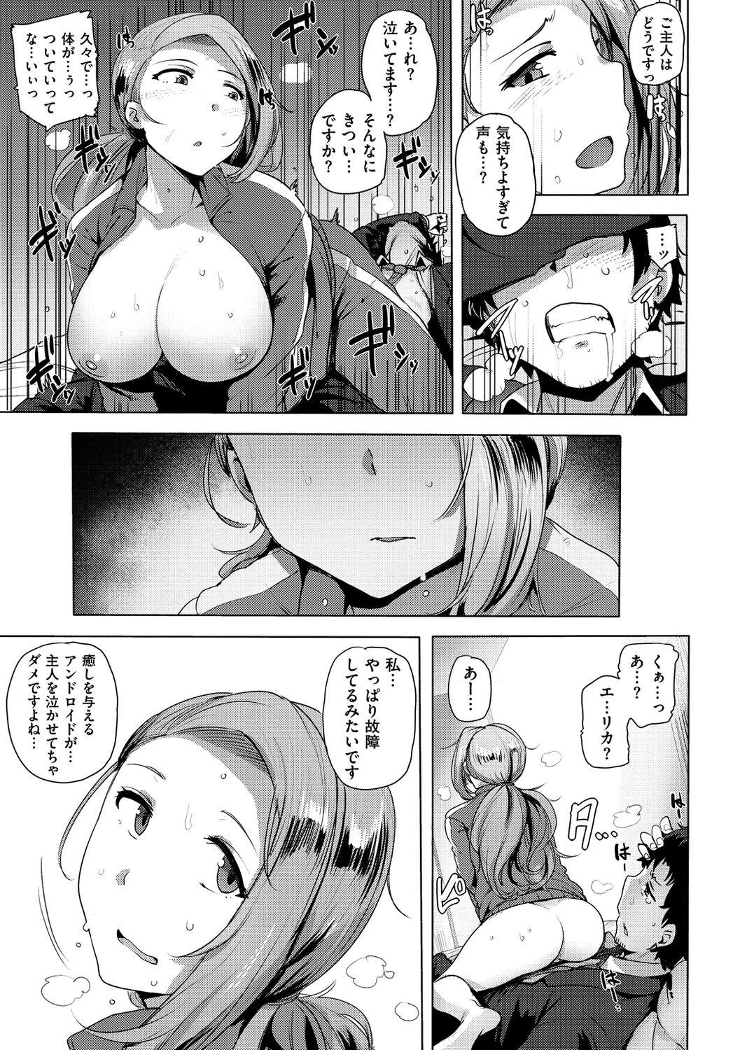 Saretagari - Page 125
