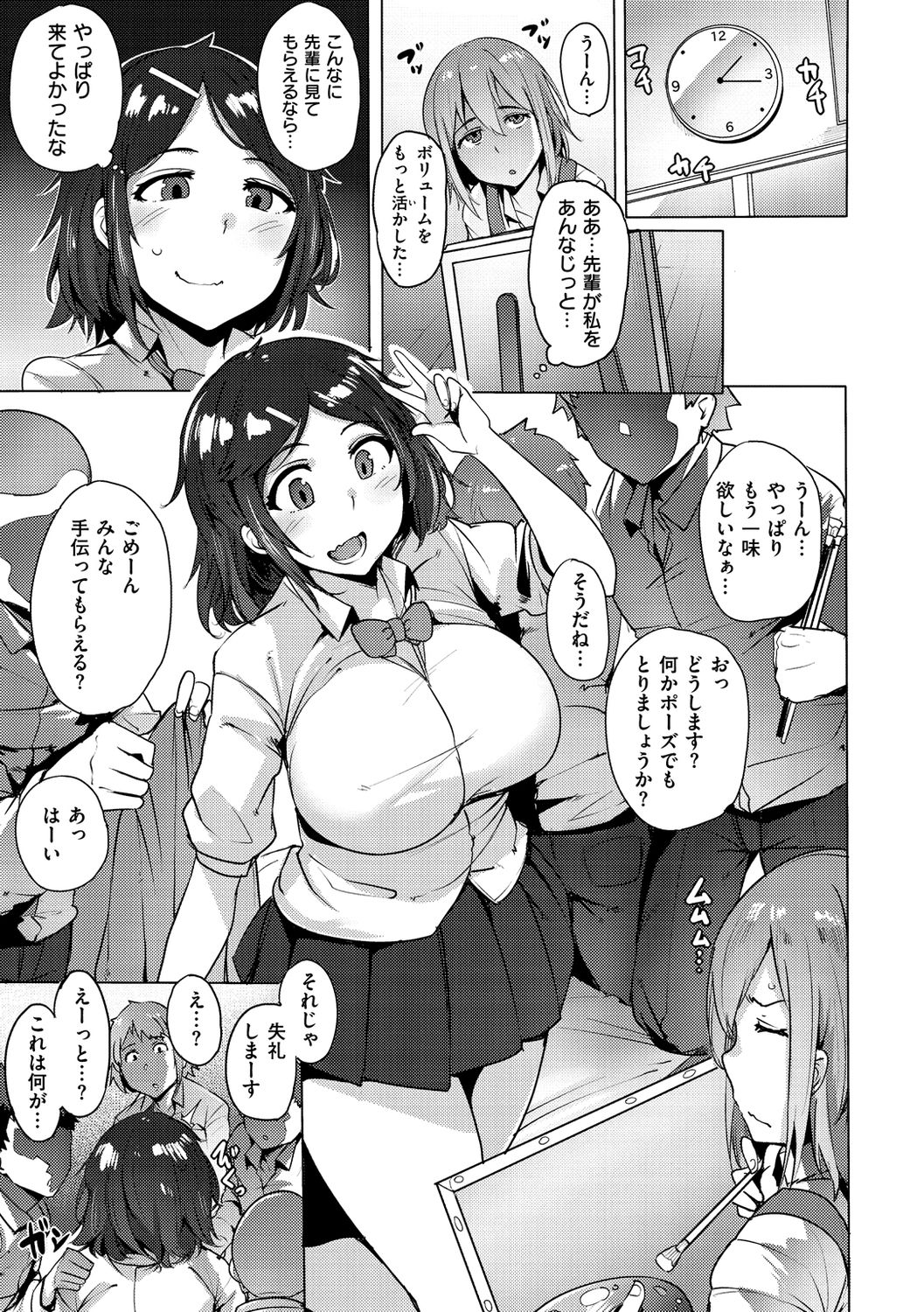 Saretagari - Page 37