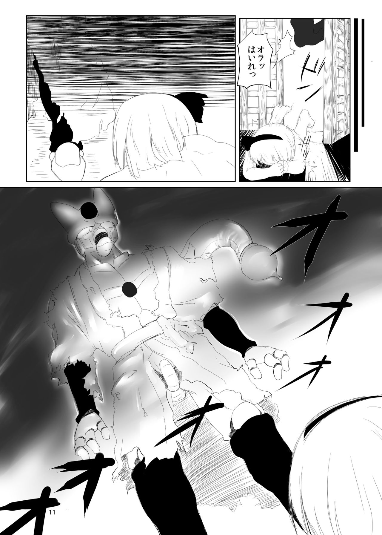 Youmu-kun Touge - Page 12