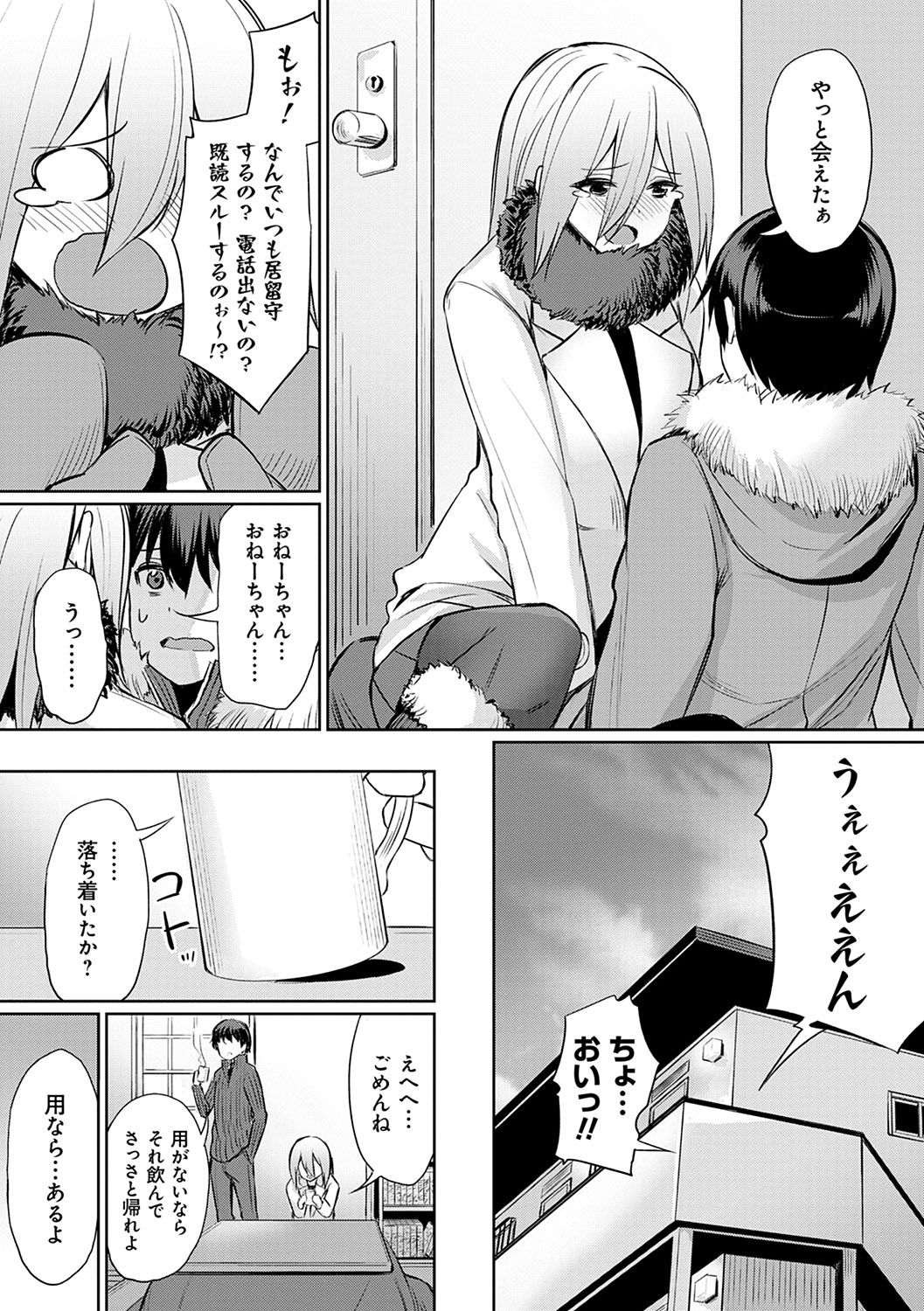 Ibitsu na Kankei - Page 66