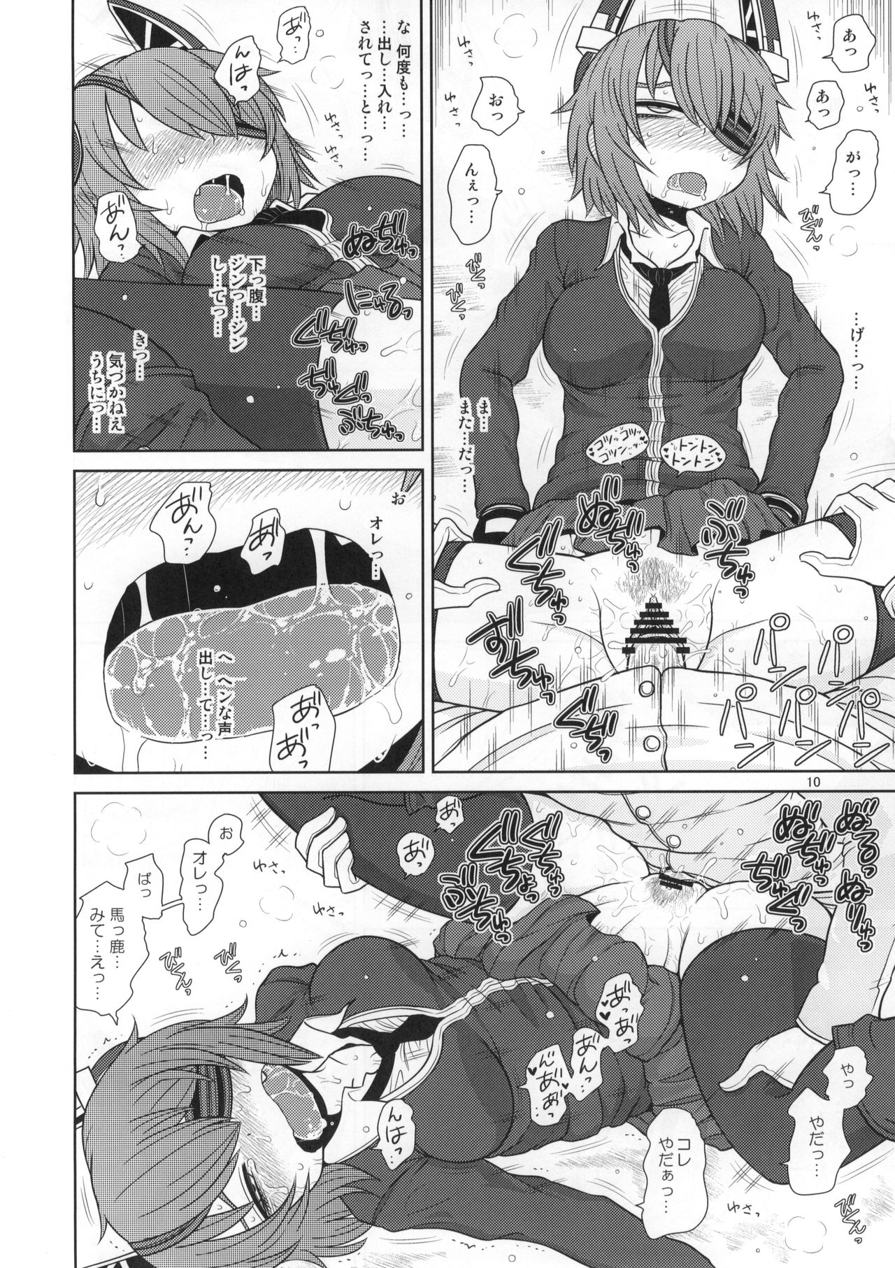 Ijou Ari. - Page 9