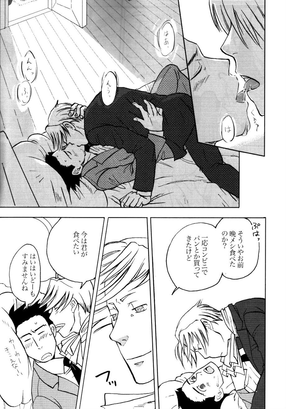 3276 Sairoku - Page 29