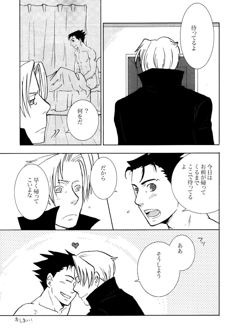 3276 Sairoku - Page 35
