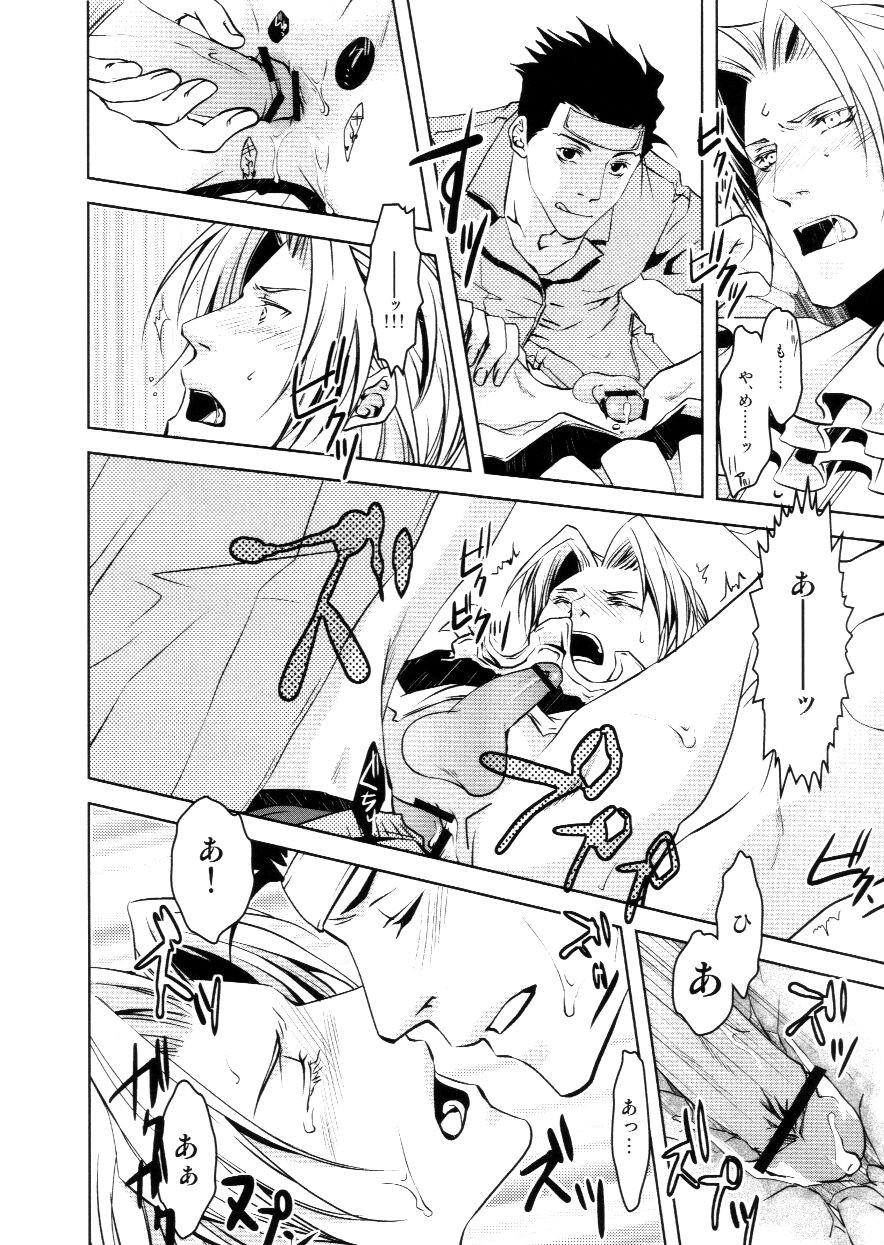 Kazehiki Ryuu-chan - Page 19