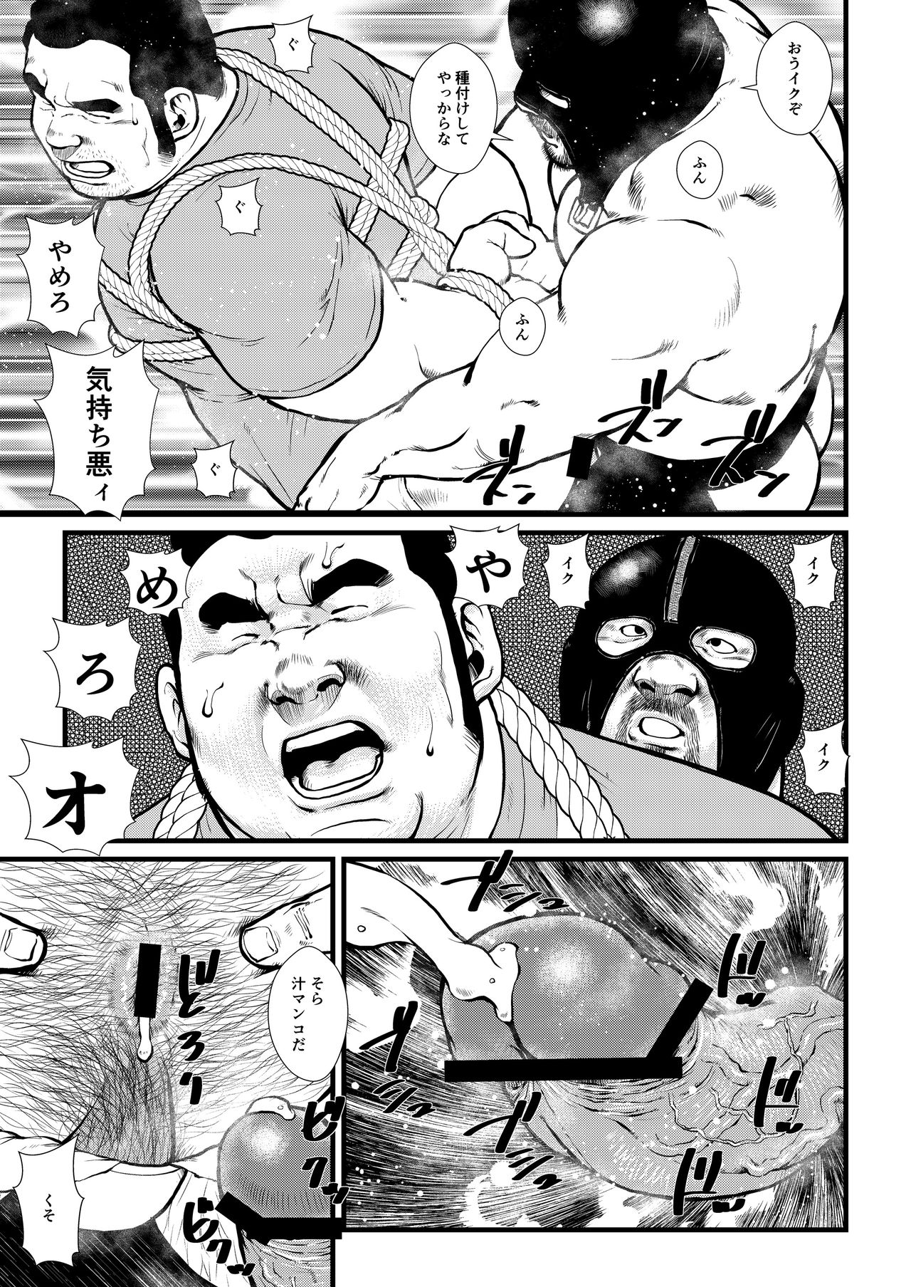 Ikesukanai Joushi - Page 21