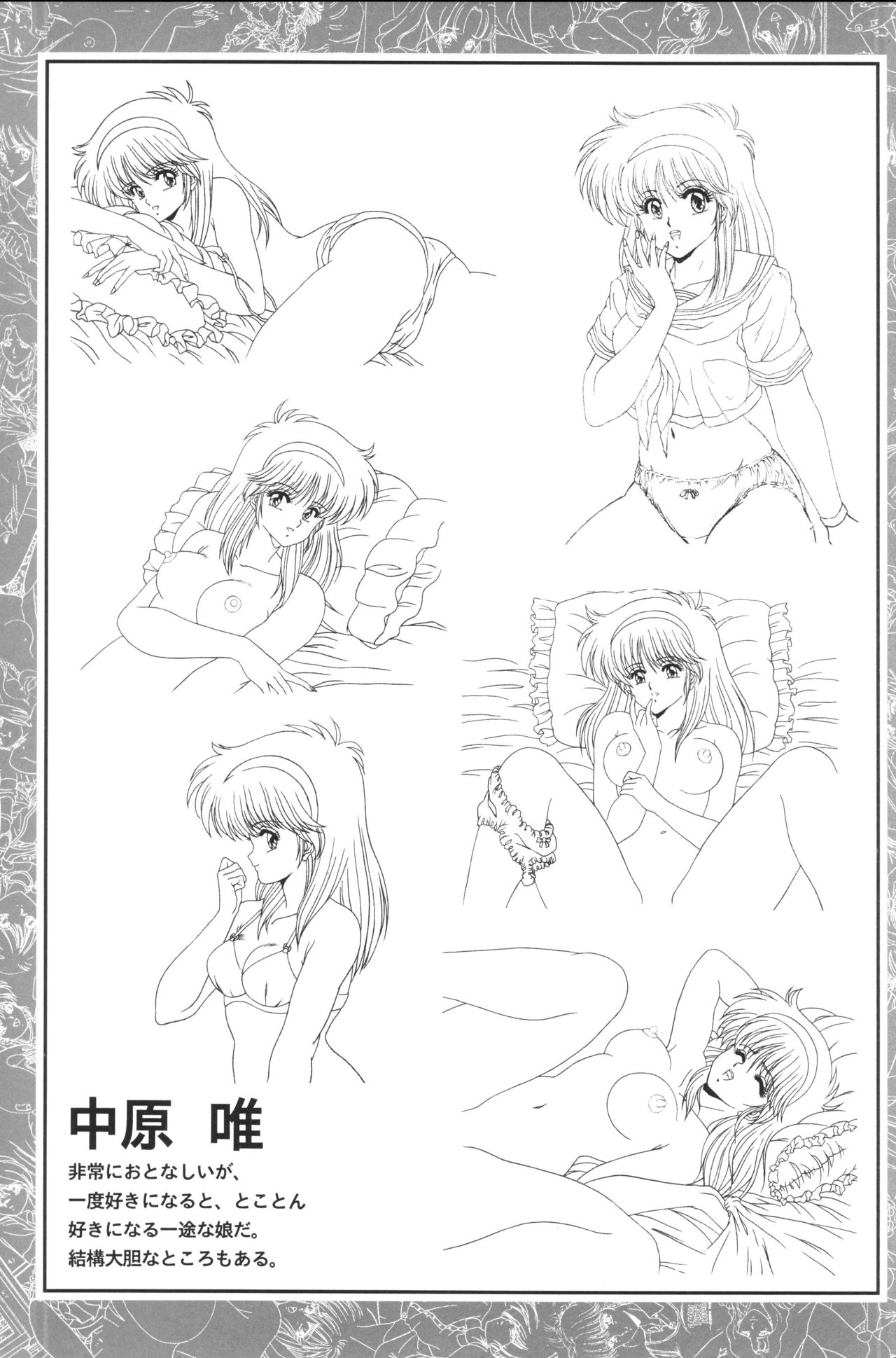 CAN CAN BUNNY OFFICIAL ART BOOK - Page 13