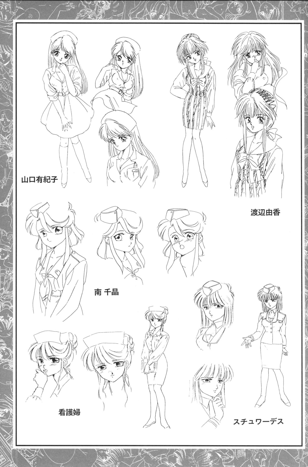 CAN CAN BUNNY OFFICIAL ART BOOK - Page 21