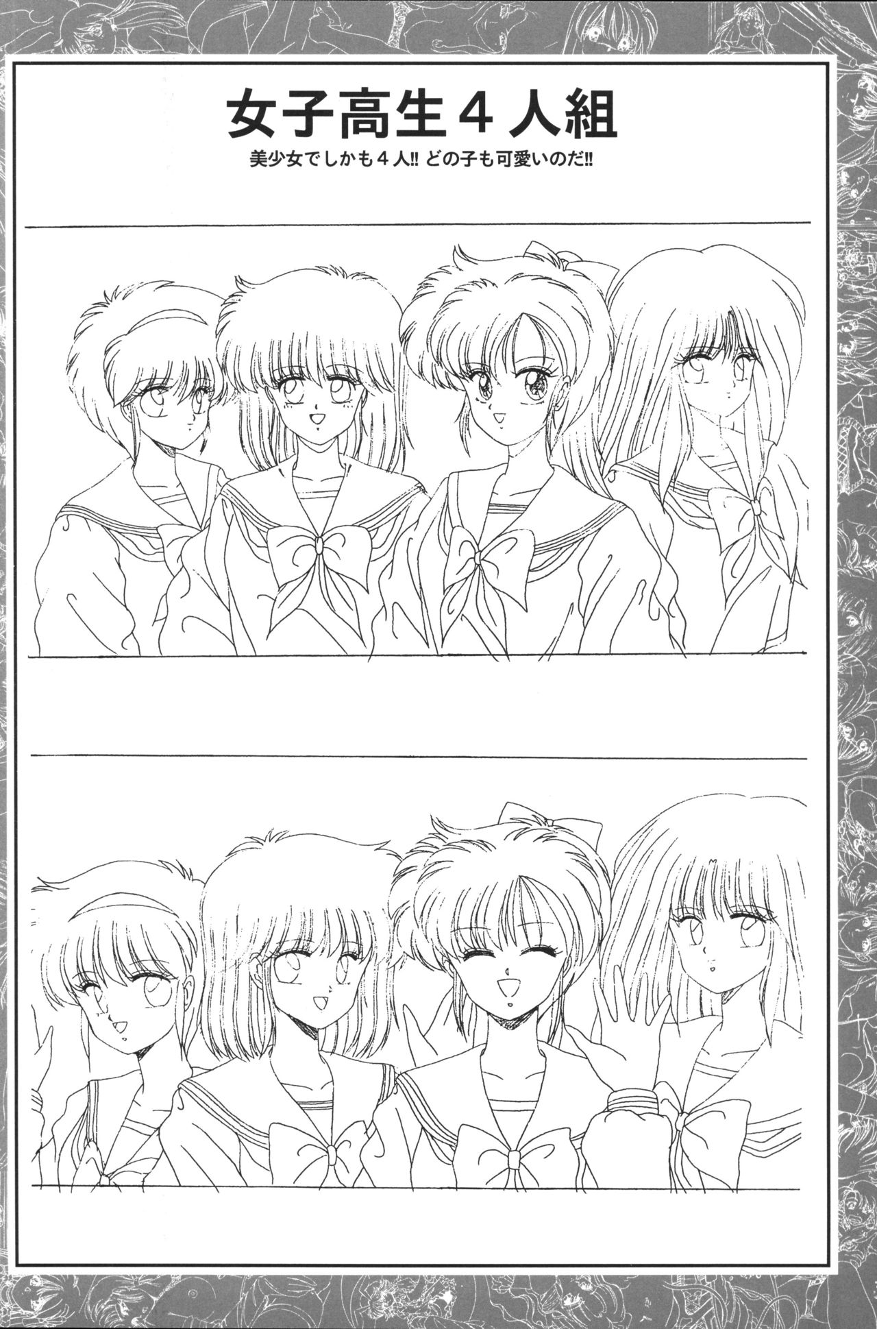 CAN CAN BUNNY OFFICIAL ART BOOK - Page 26
