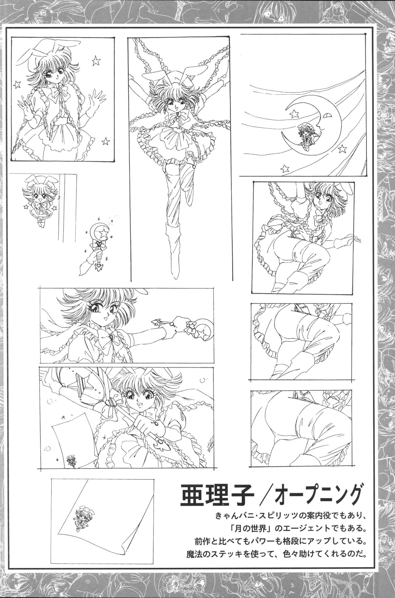 CAN CAN BUNNY OFFICIAL ART BOOK - Page 30