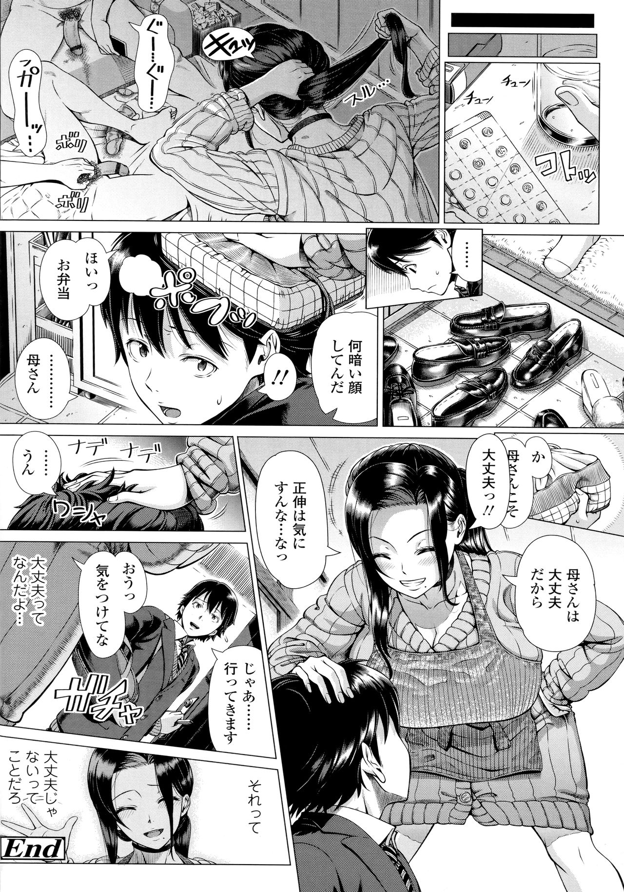 Hajimeteno Hitozuma - Page 159