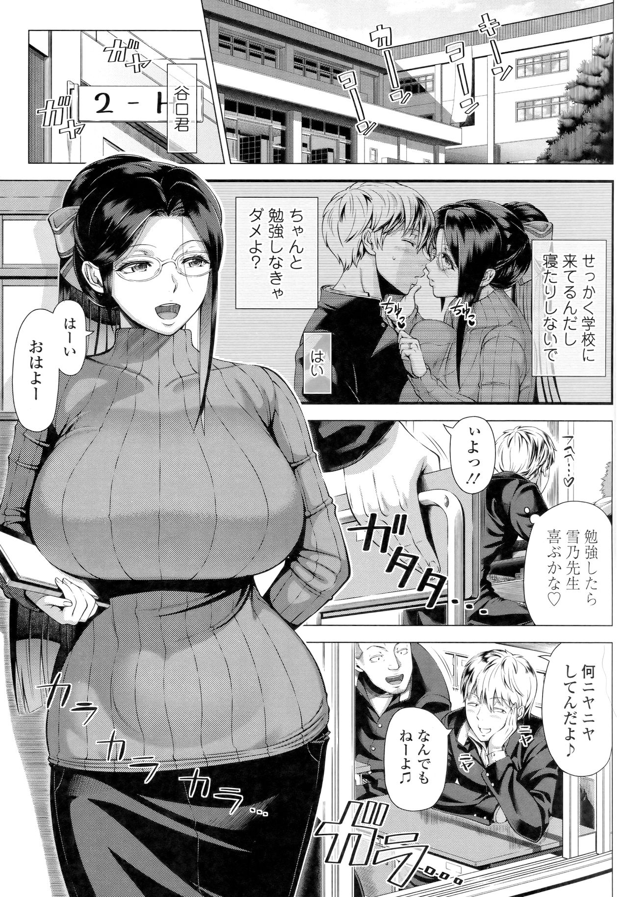 Hajimeteno Hitozuma - Page 162