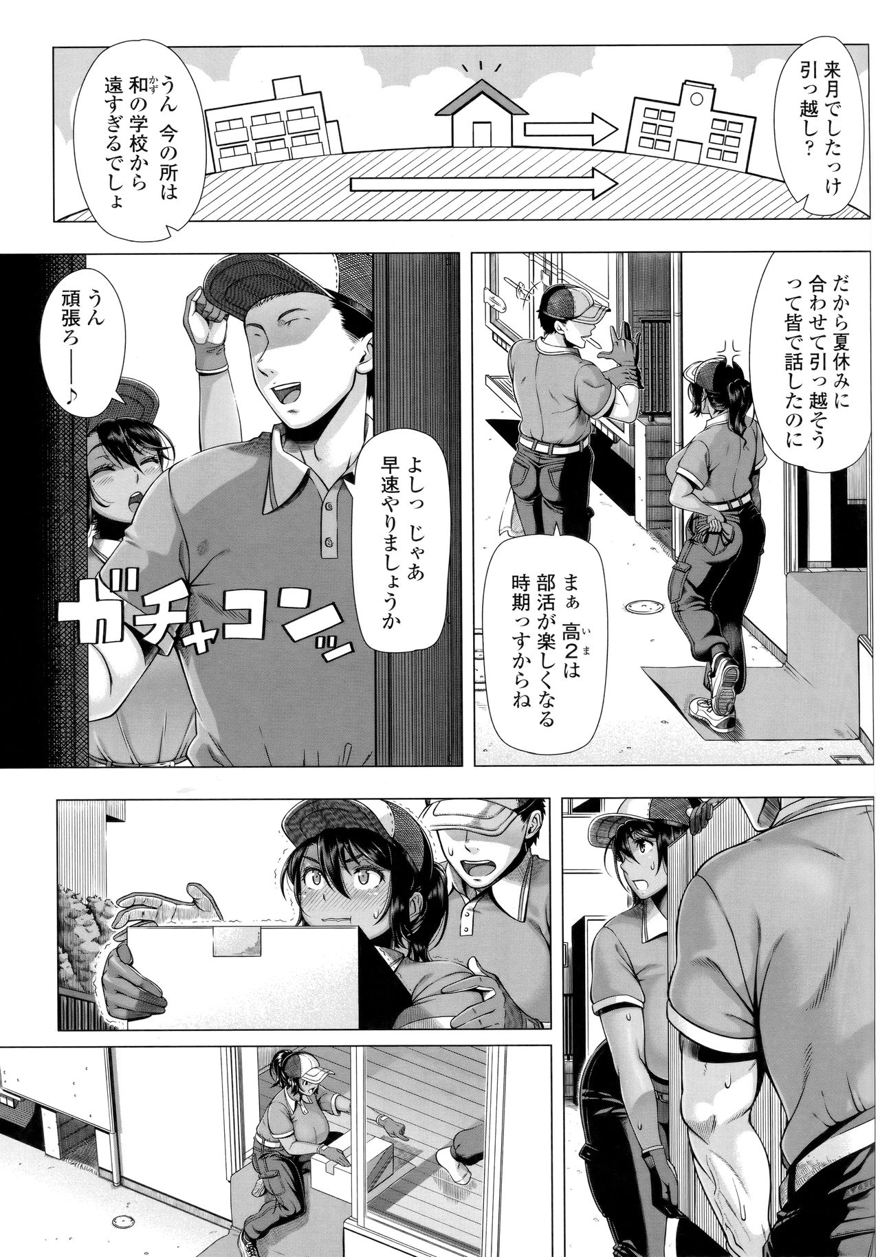Hajimeteno Hitozuma - Page 71