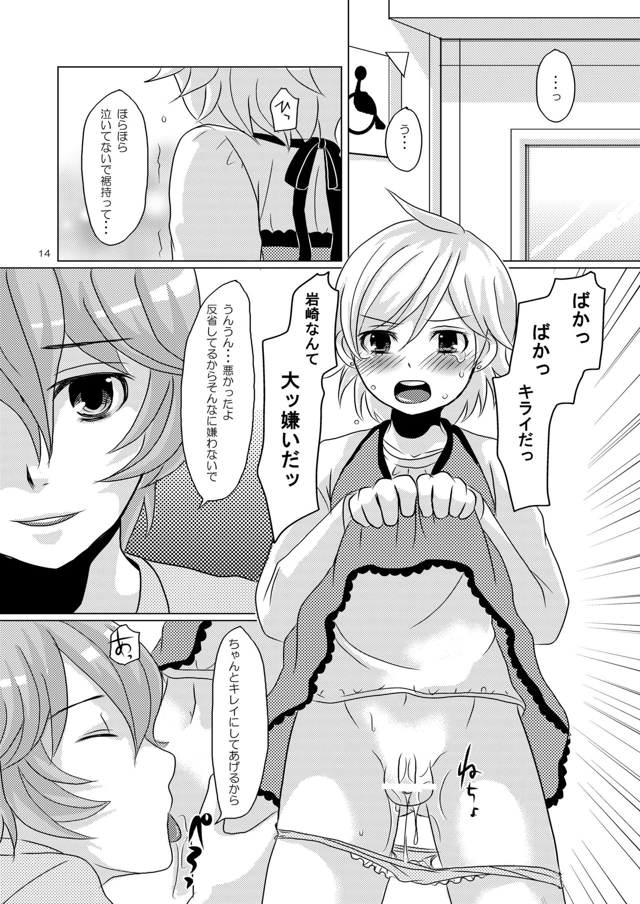 Mizutama - Page 13