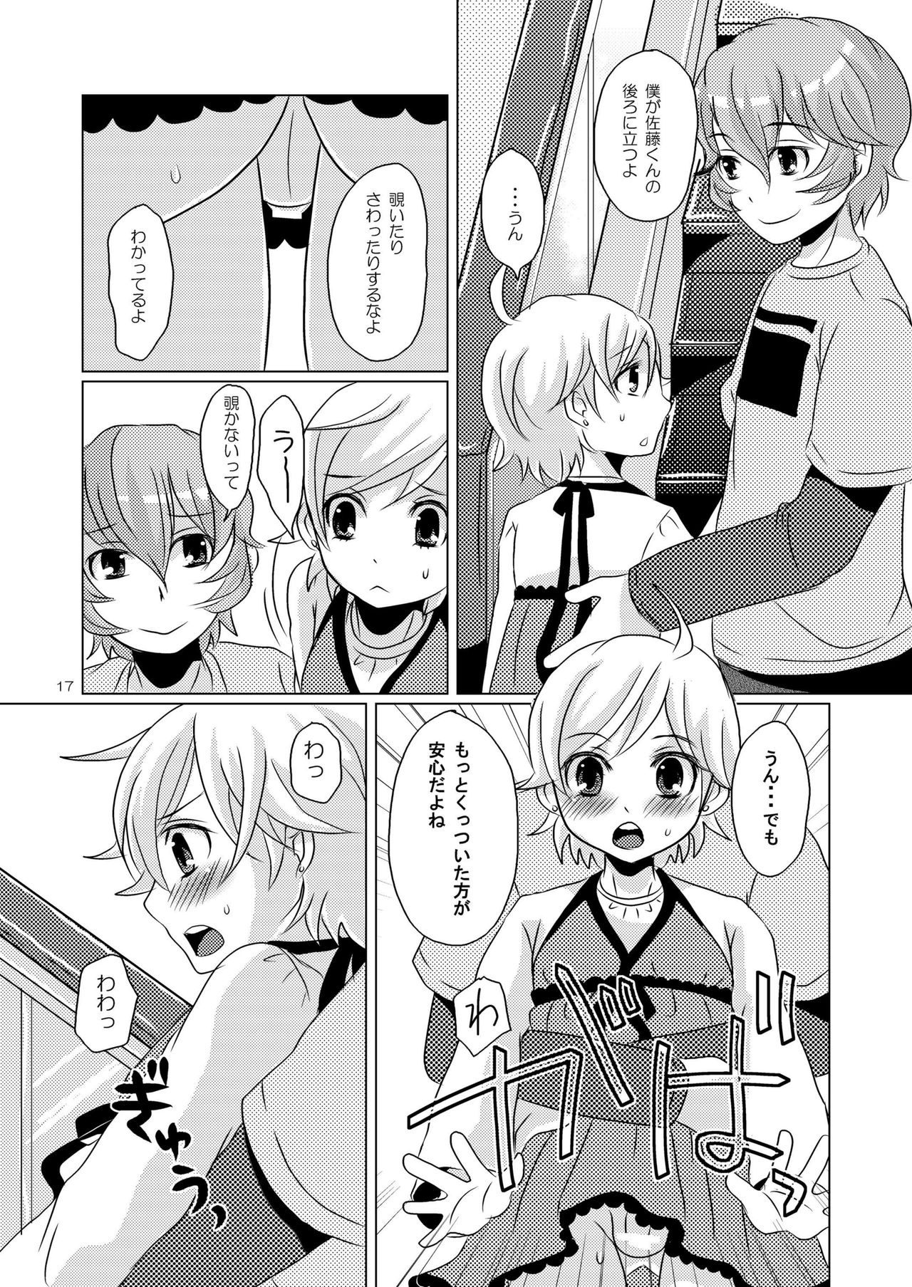 Mizutama - Page 16