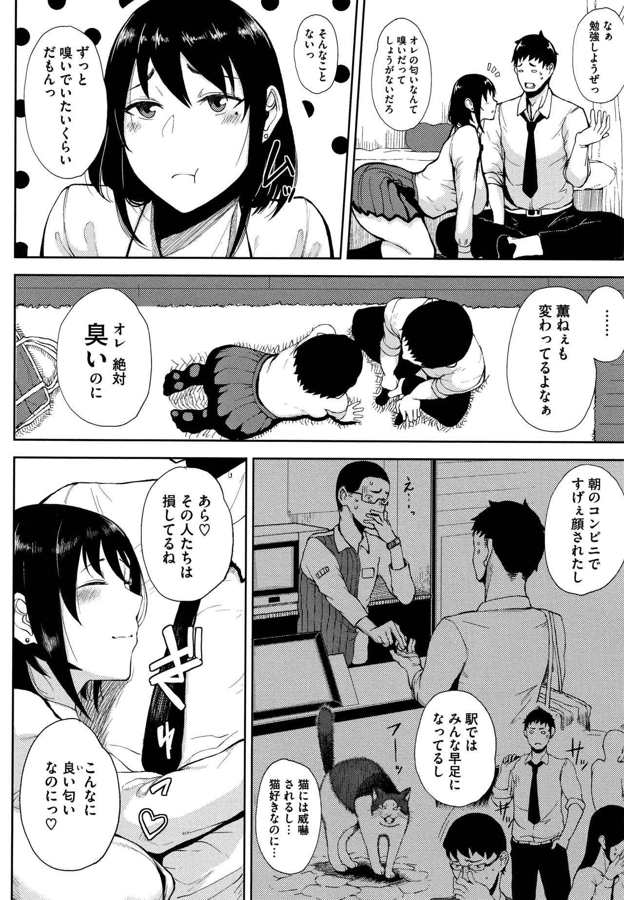 INMOU - Page 100
