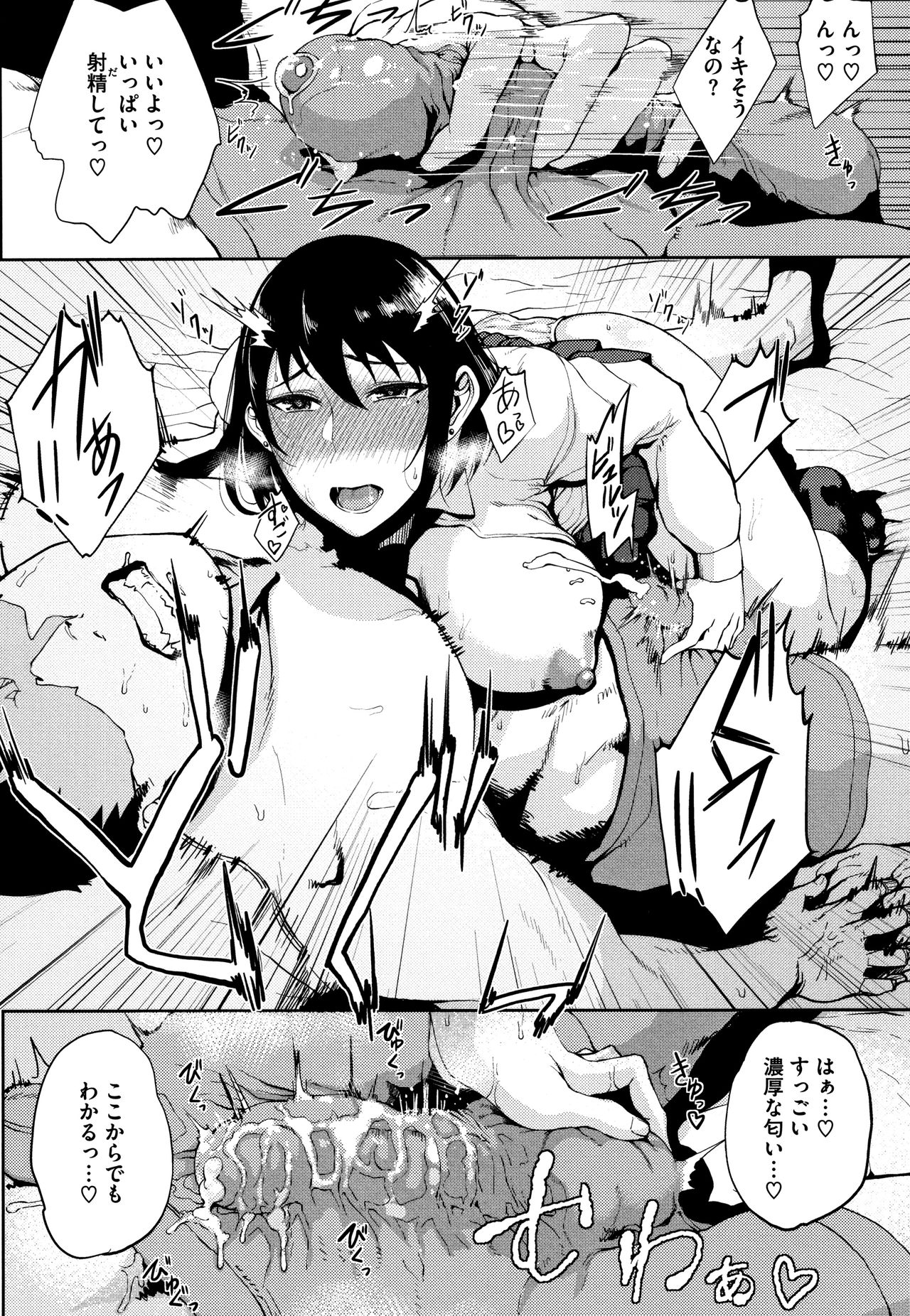 INMOU - Page 106
