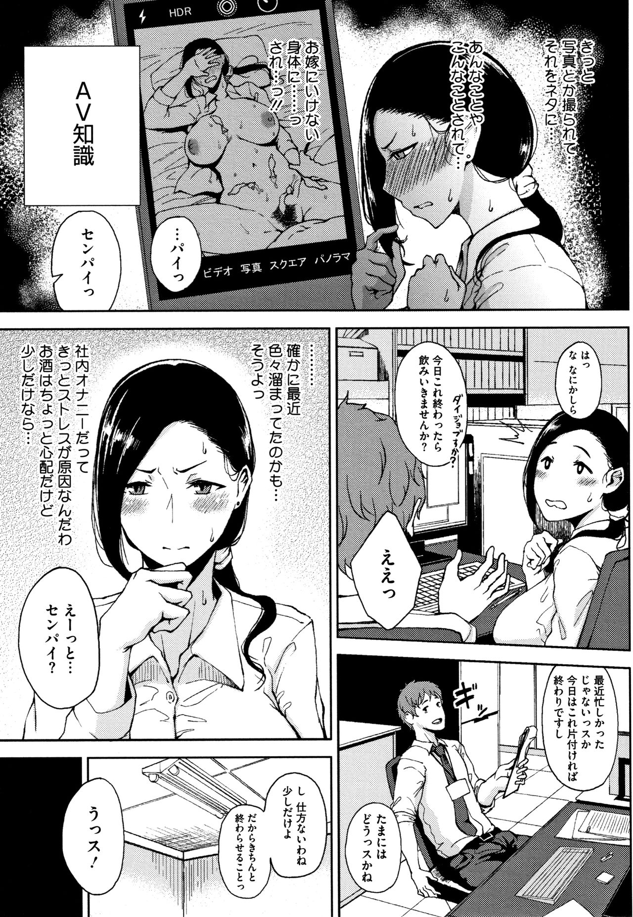 INMOU - Page 129