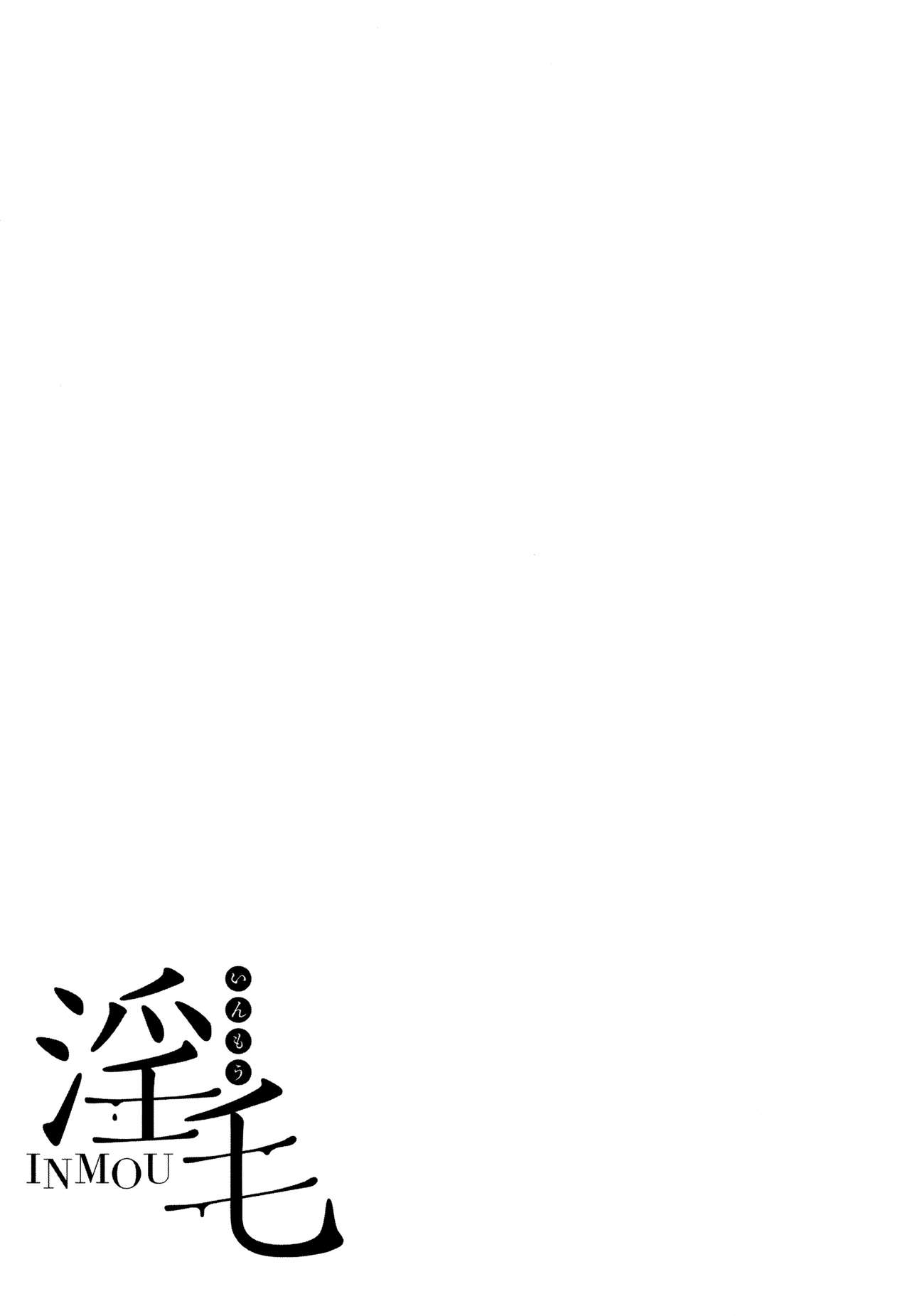 INMOU - Page 150
