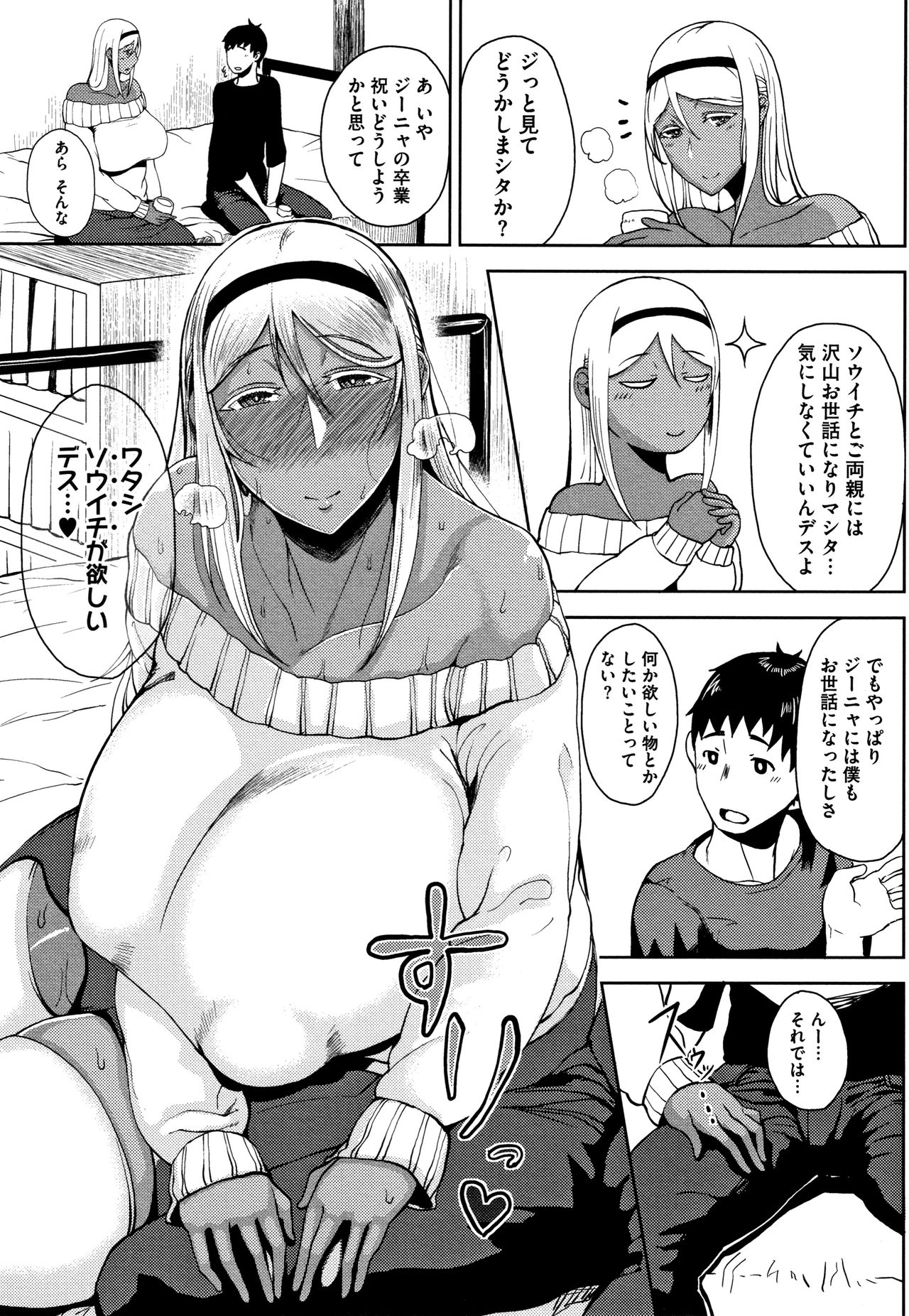 INMOU - Page 153
