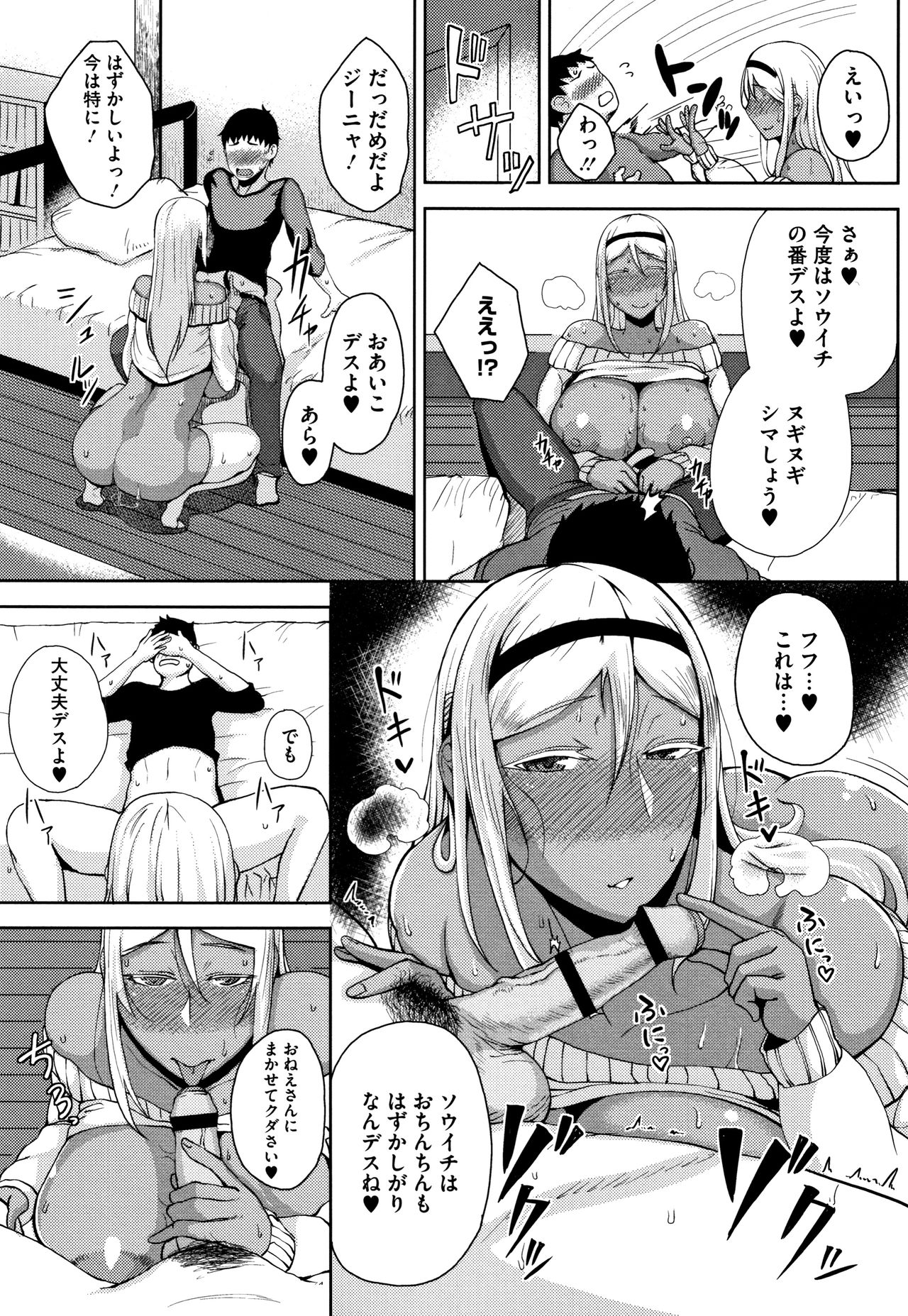 INMOU - Page 159
