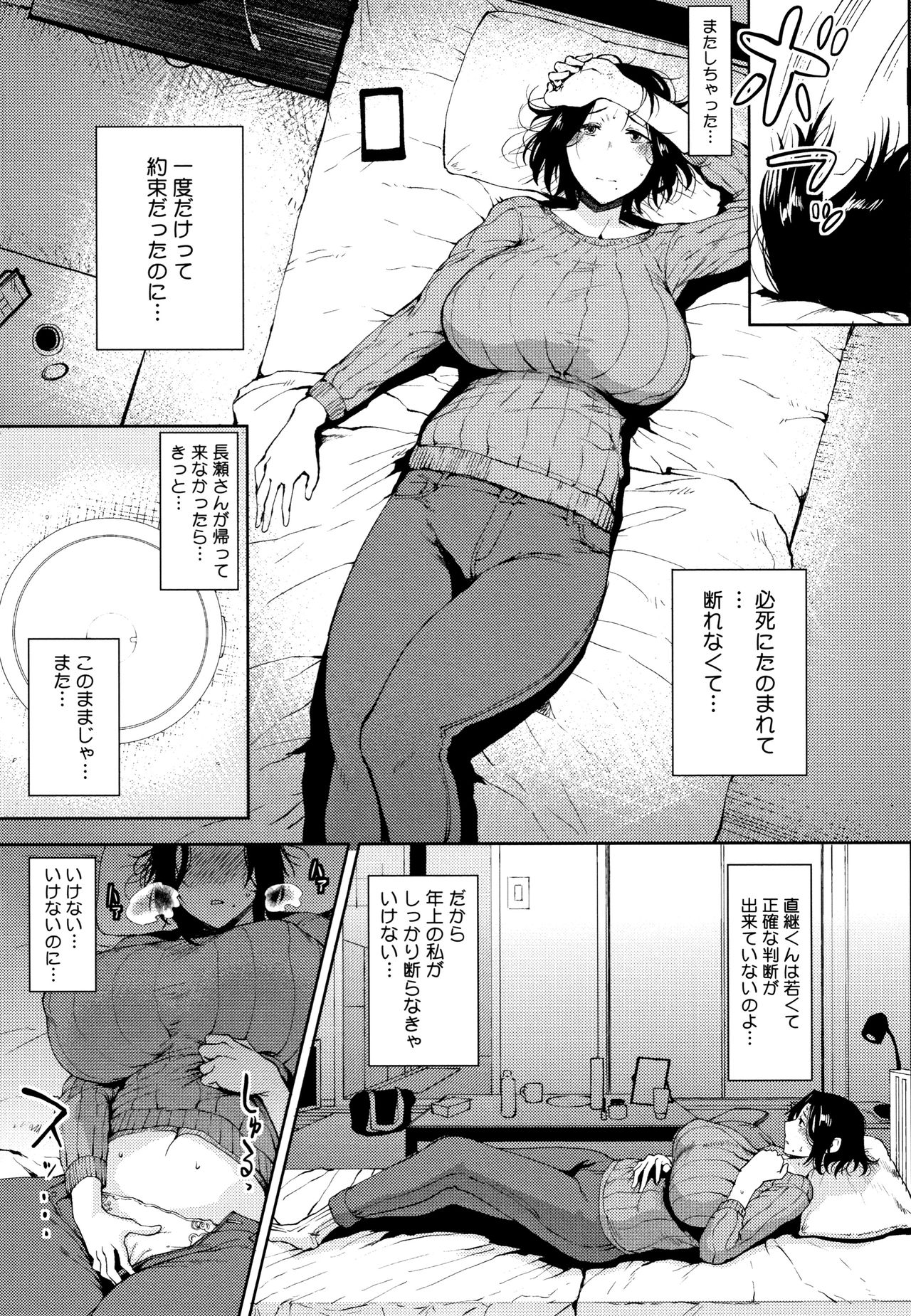 INMOU - Page 83