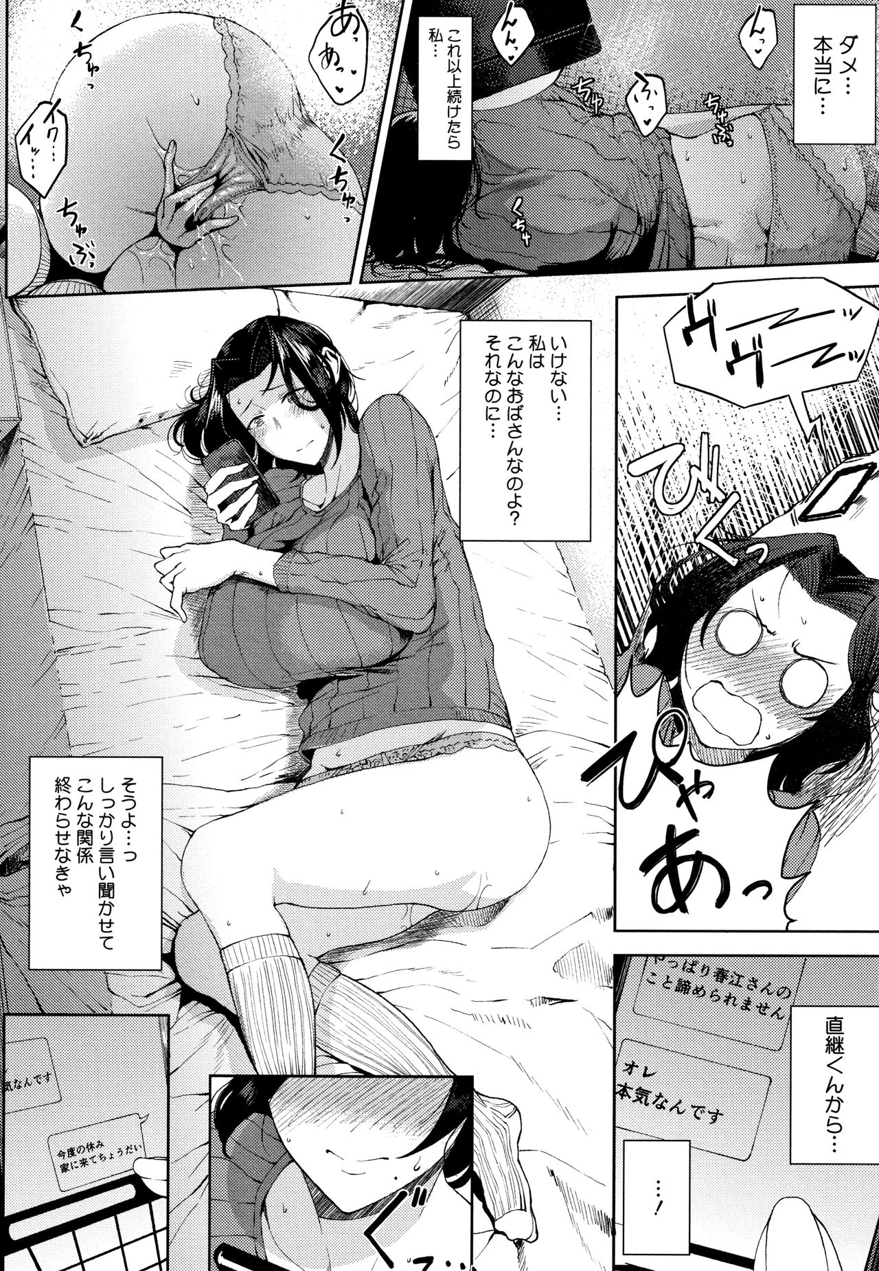 INMOU - Page 84