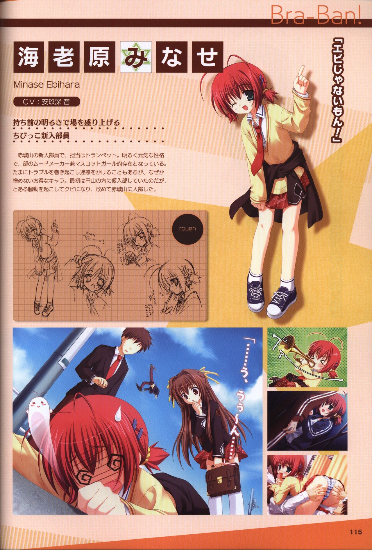 YUZUSOFT 10th Anniversary Book YUZUANI - Page 116