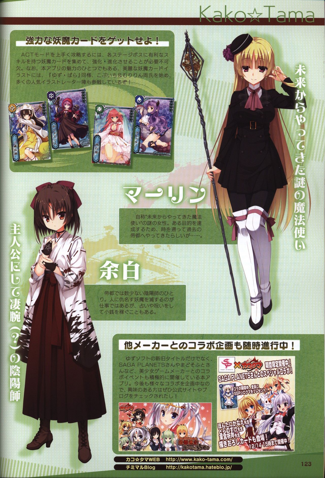 YUZUSOFT 10th Anniversary Book YUZUANI - Page 124